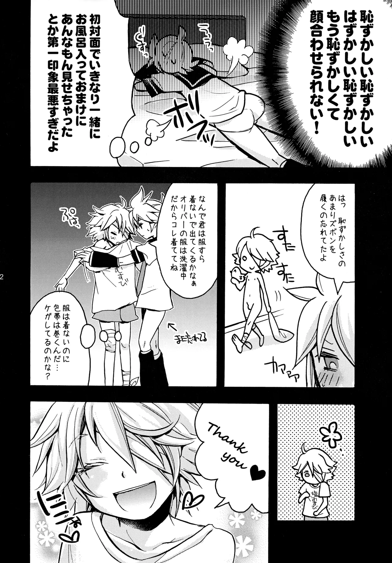 オリバレン！ - page11