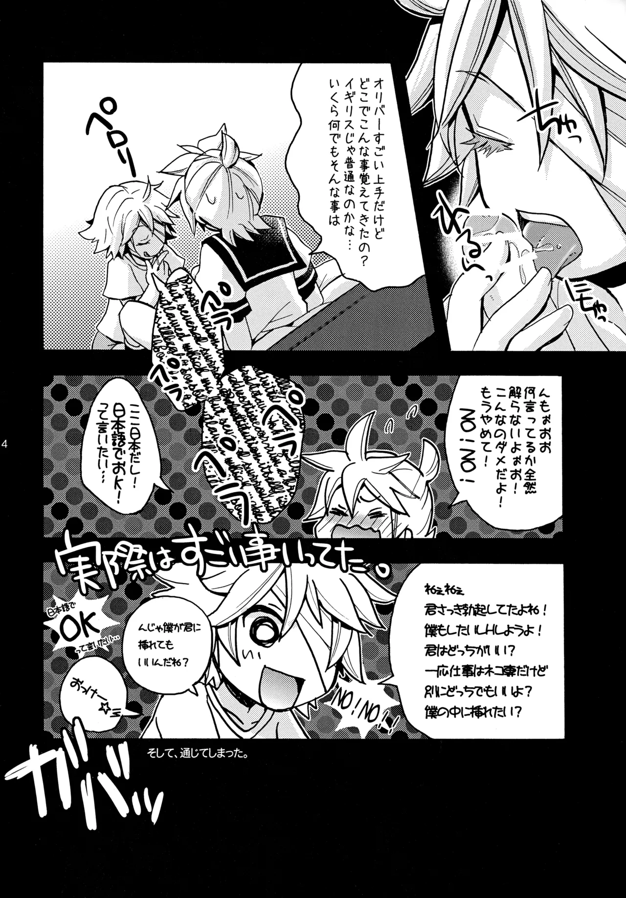 オリバレン！ - page13