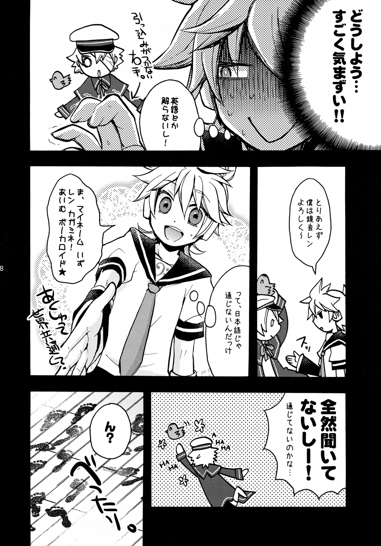 オリバレン！ - page7