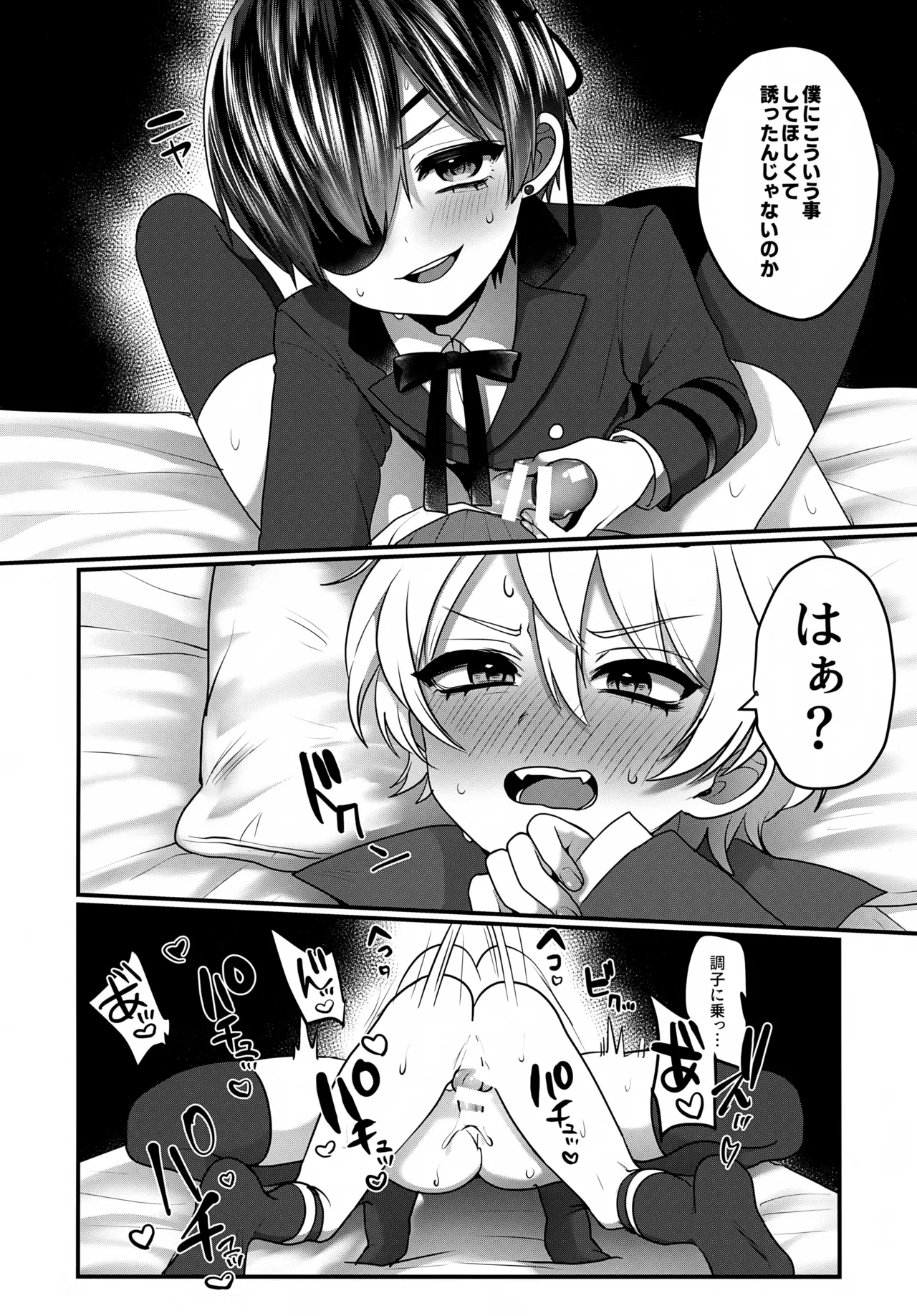 キミがほしい - page13