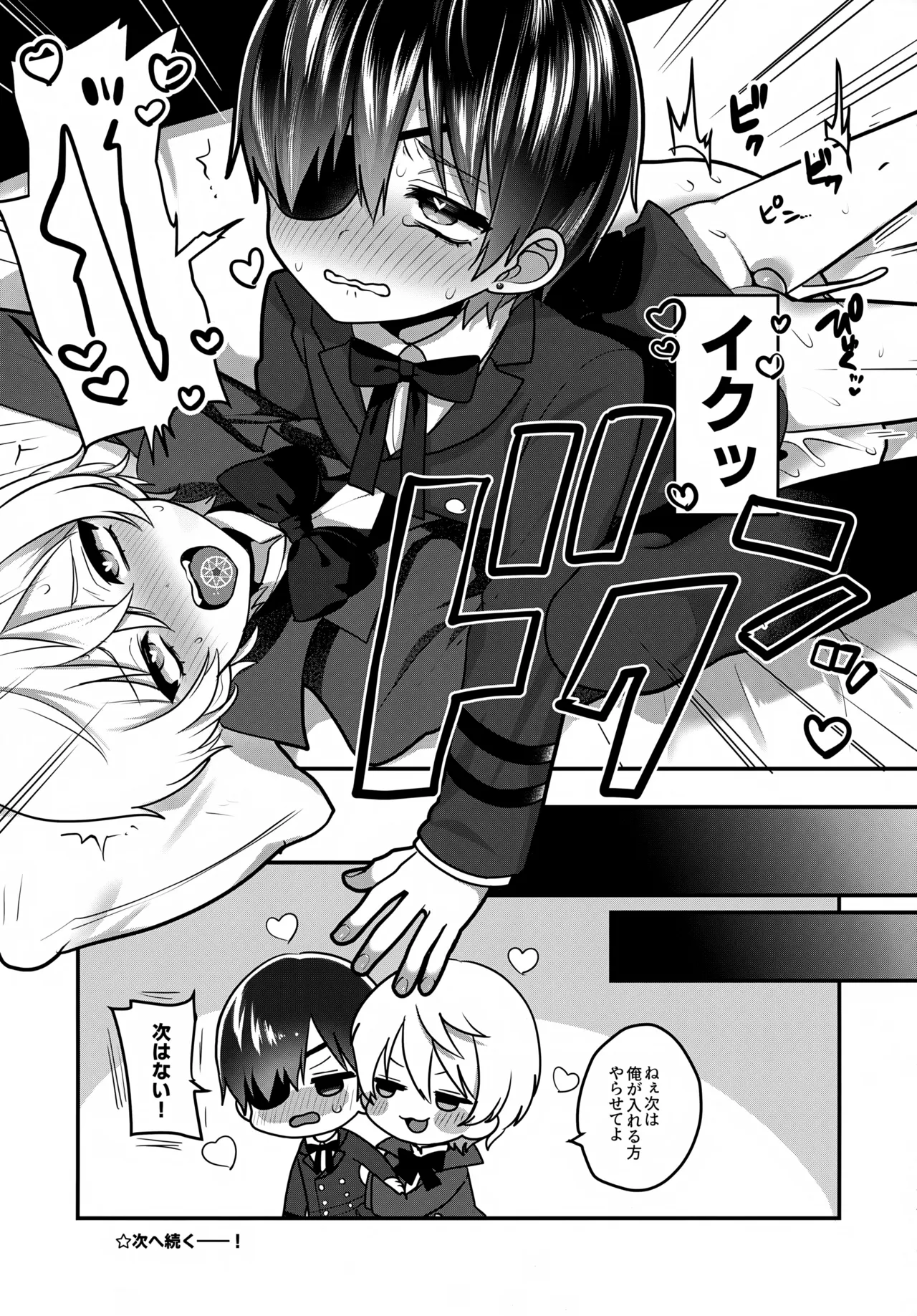 キミがほしい - page16
