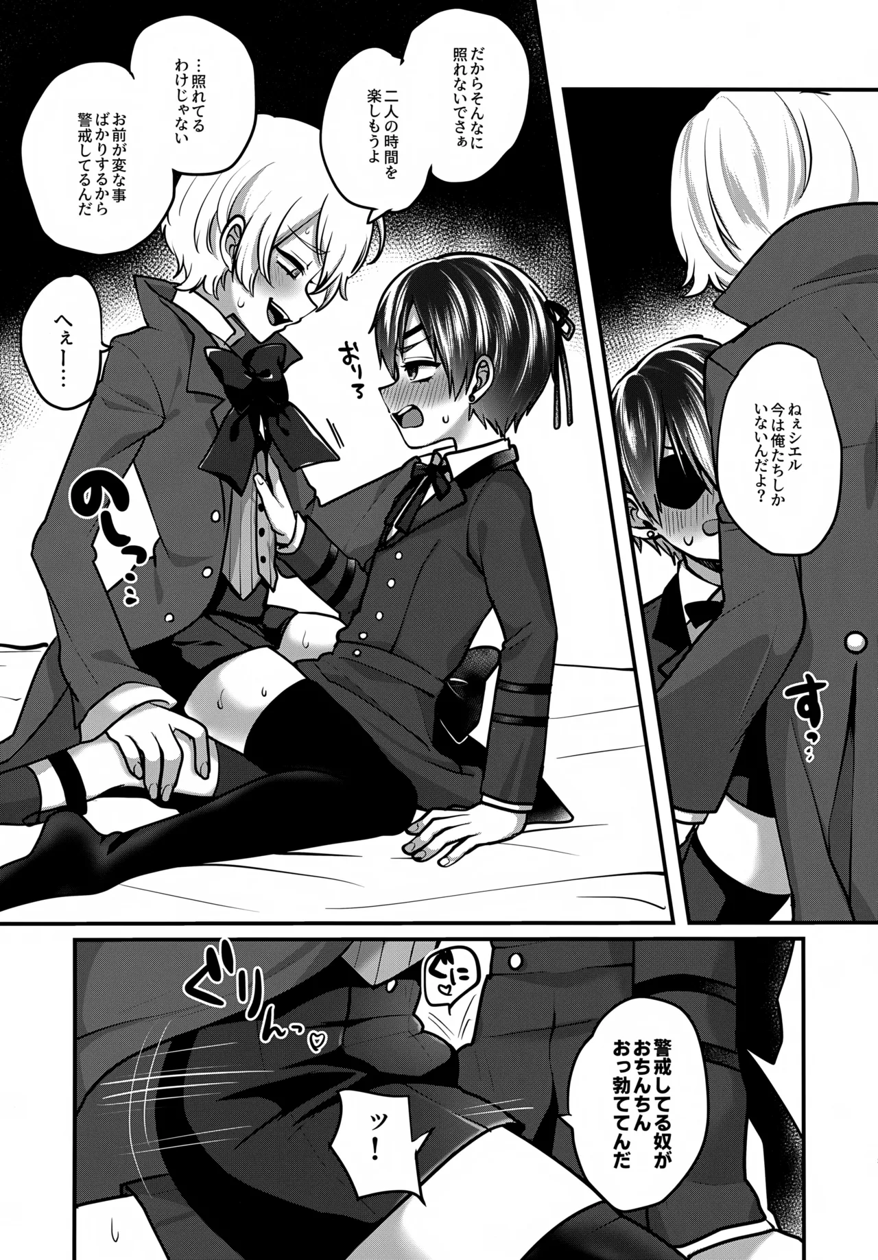 キミがほしい - page4