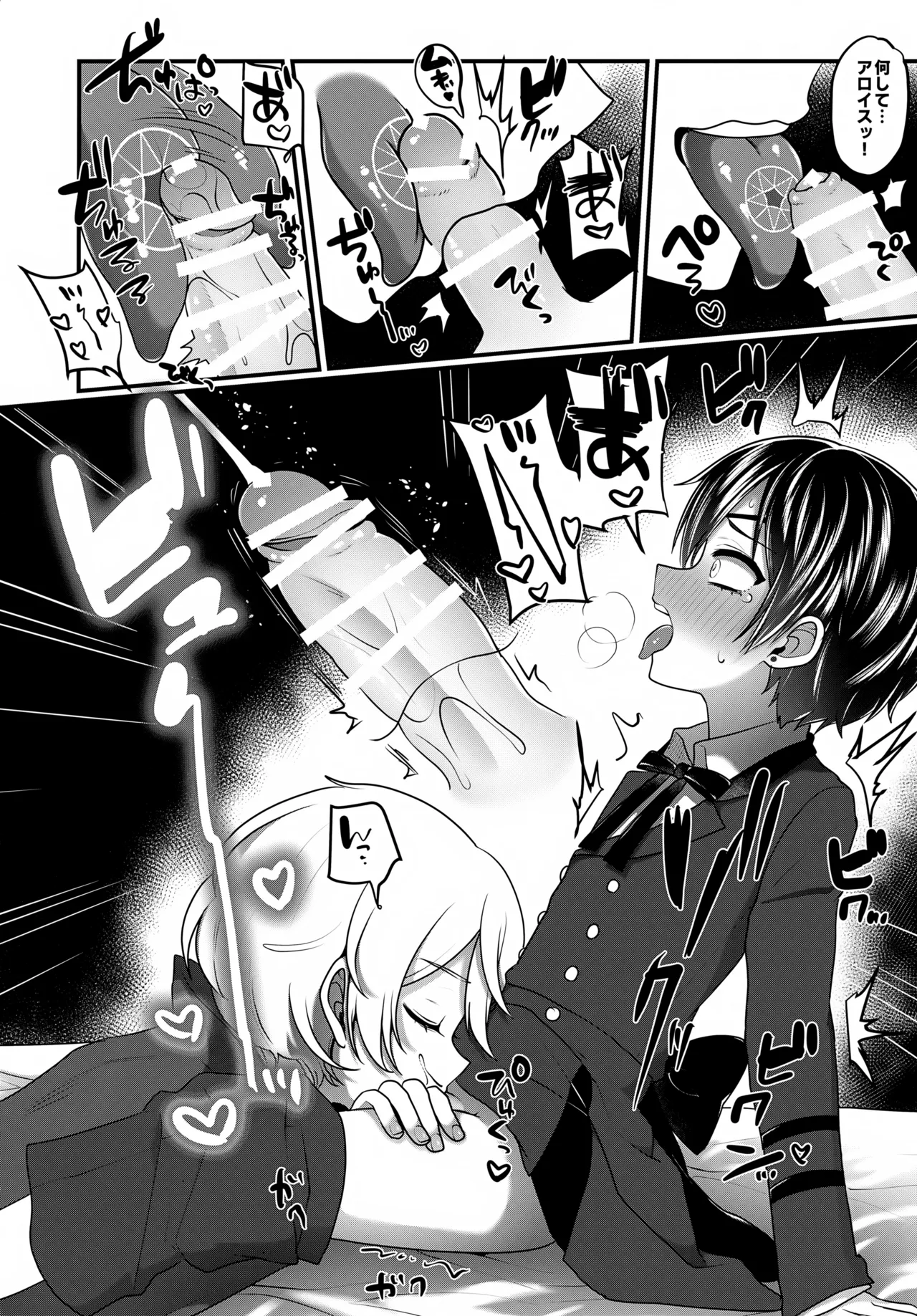 キミがほしい - page7