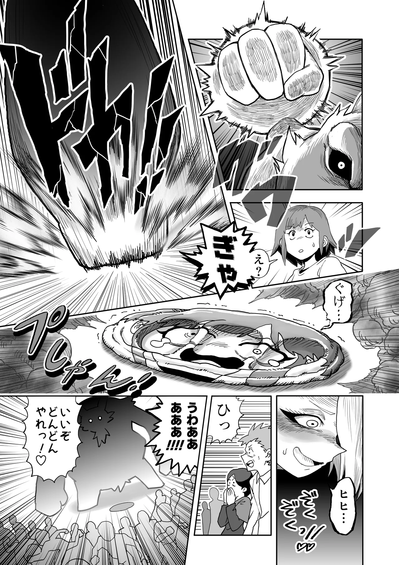 ヒバナVS平面化軍団 - page10