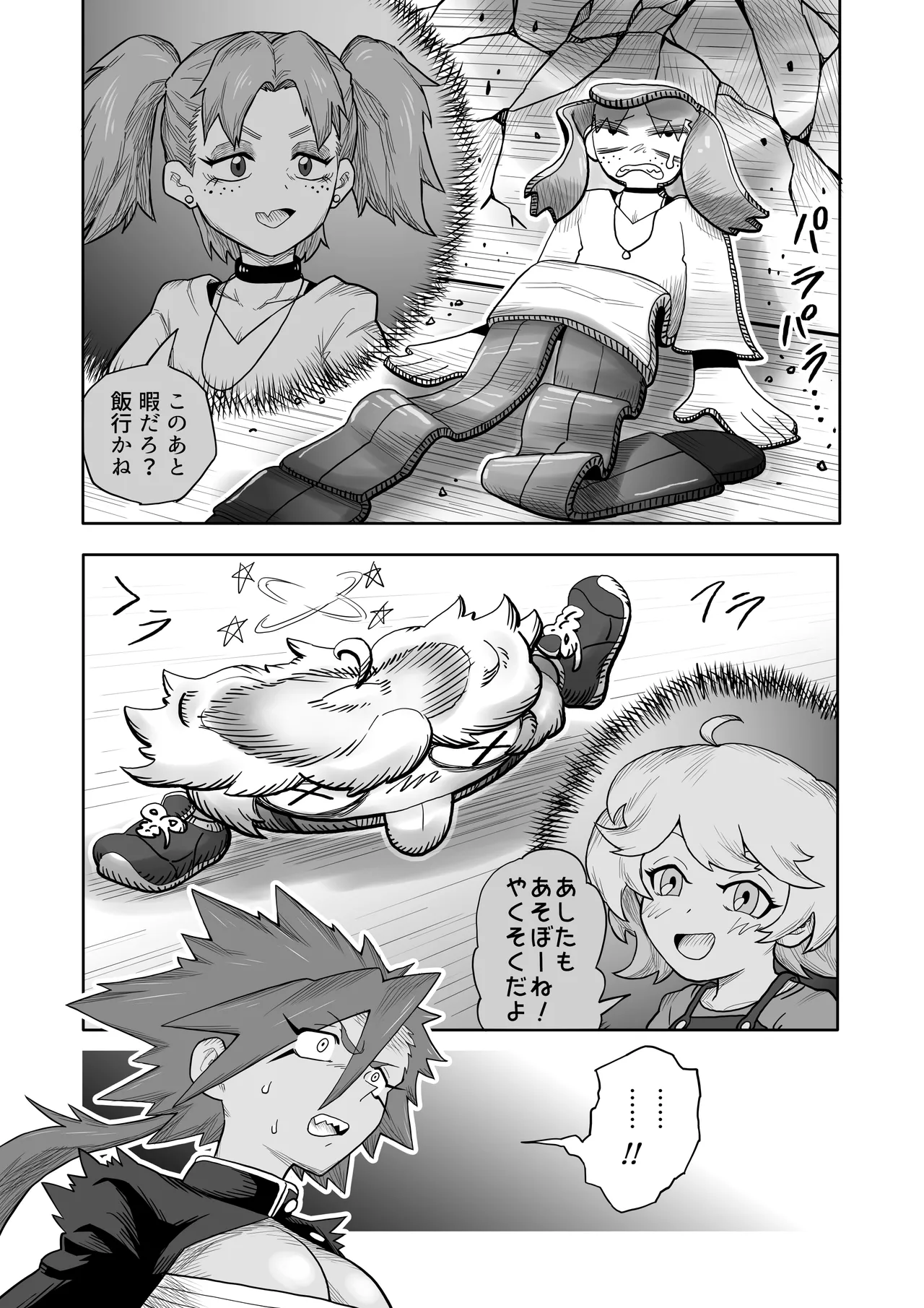 ヒバナVS平面化軍団 - page13