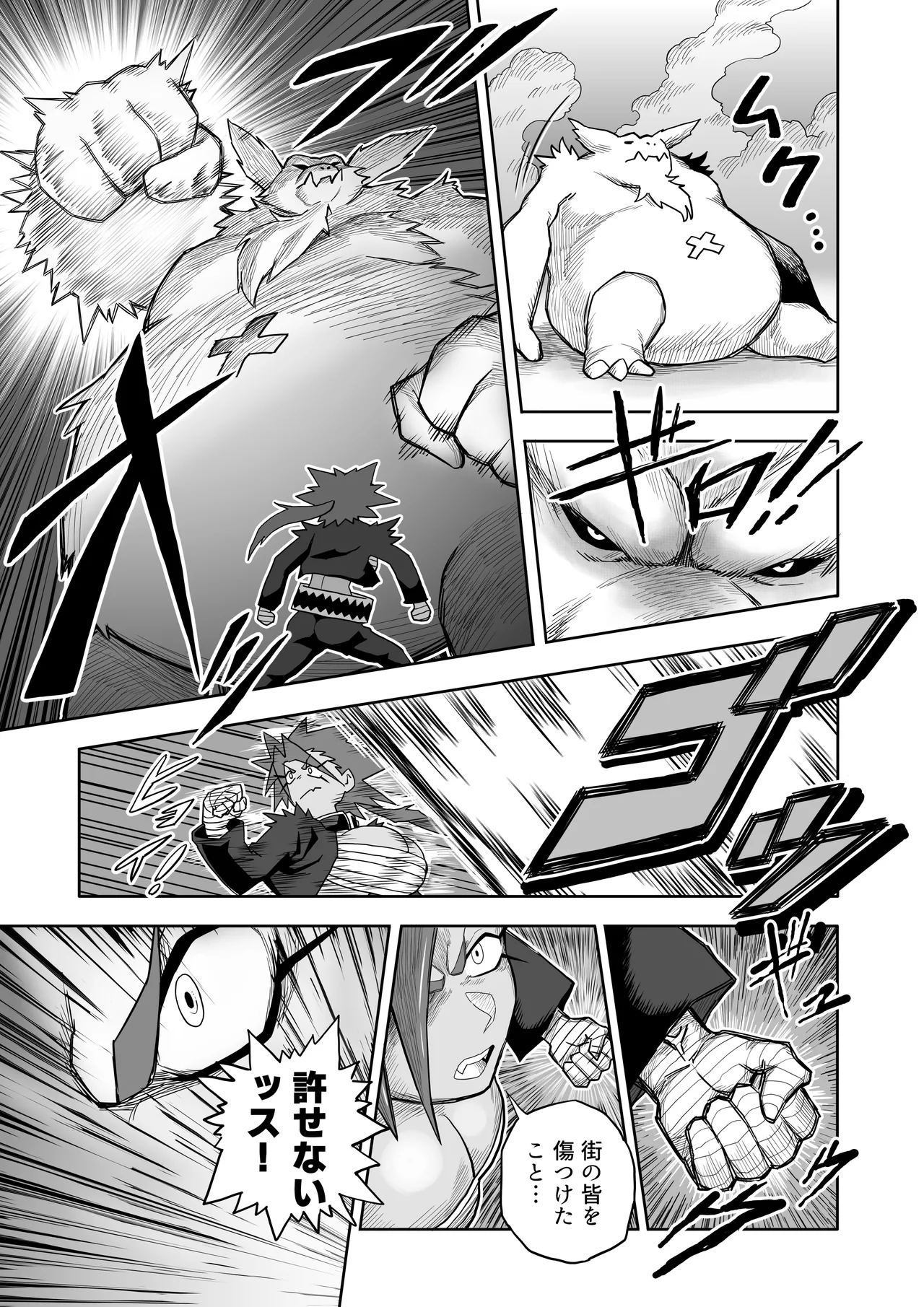 ヒバナVS平面化軍団 - page16