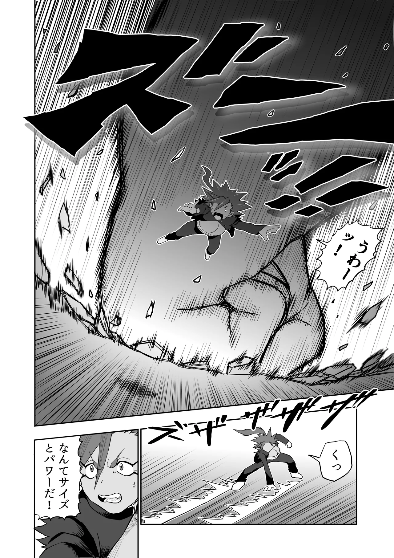 ヒバナVS平面化軍団 - page29