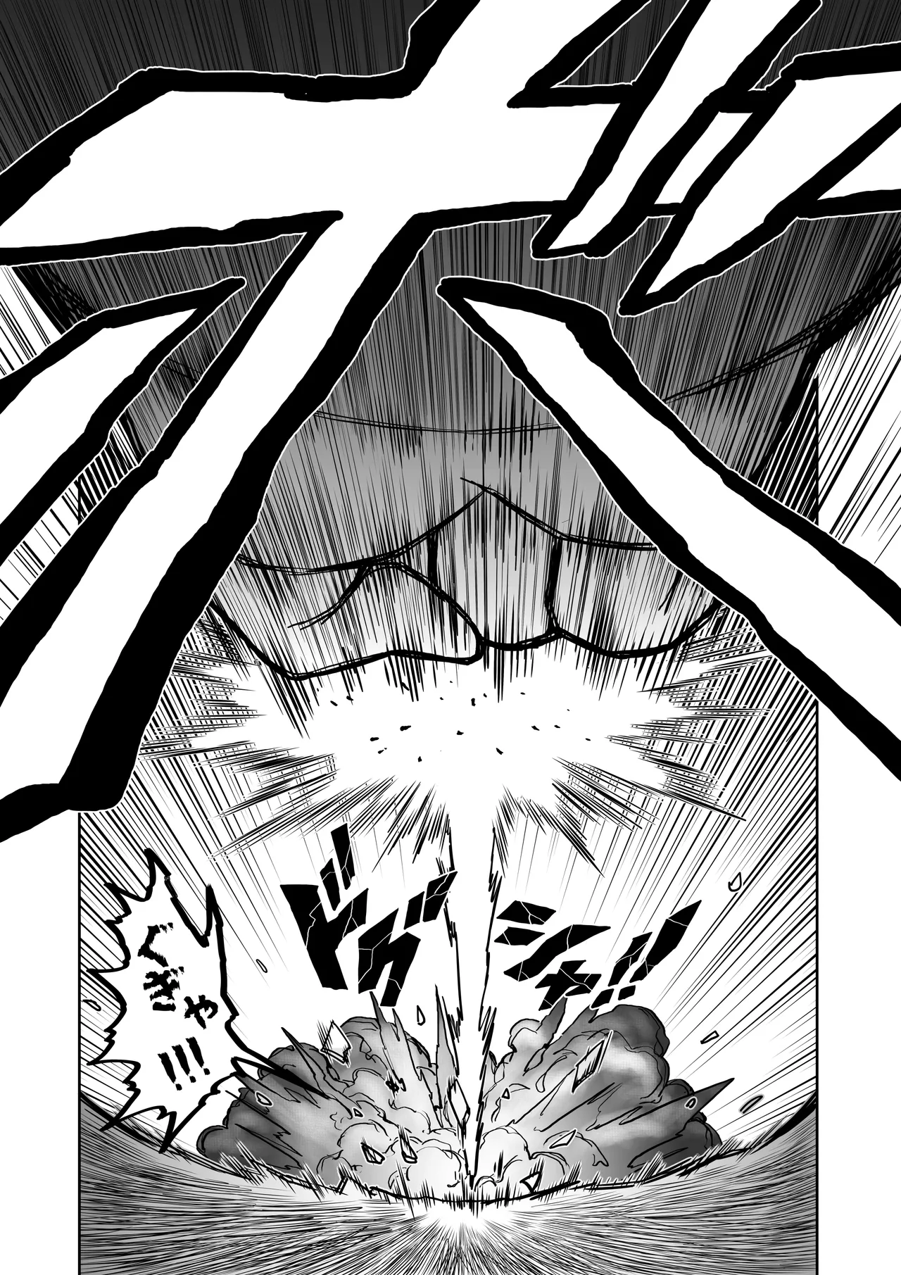 ヒバナVS平面化軍団 - page32