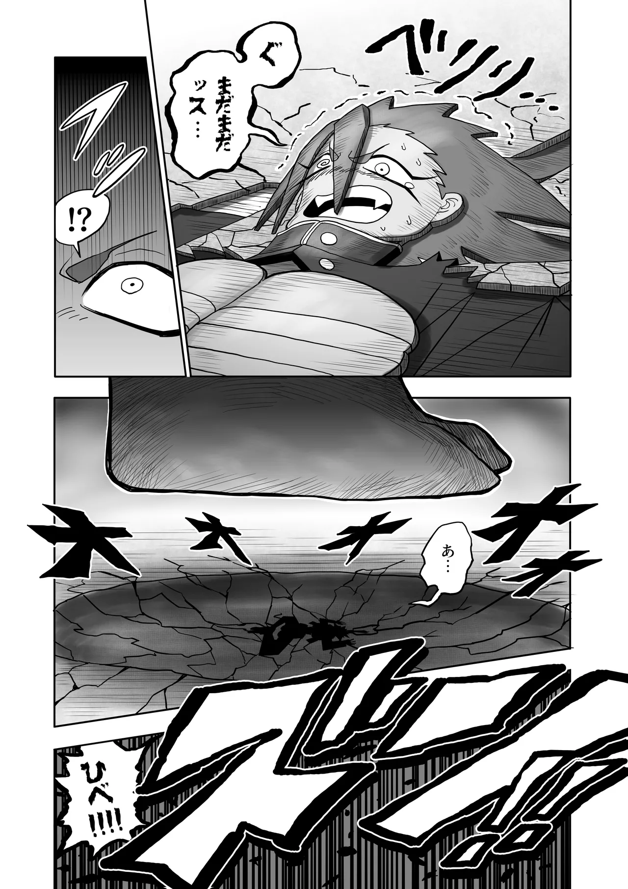 ヒバナVS平面化軍団 - page34