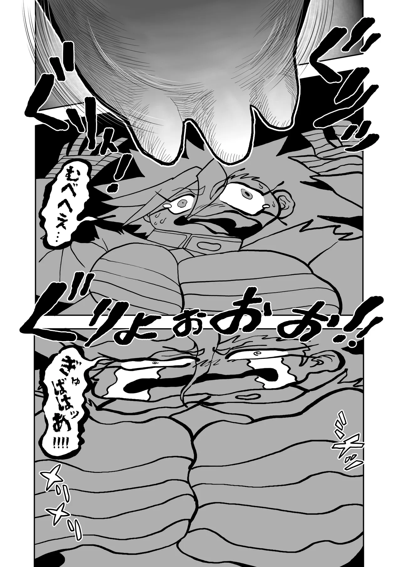 ヒバナVS平面化軍団 - page35