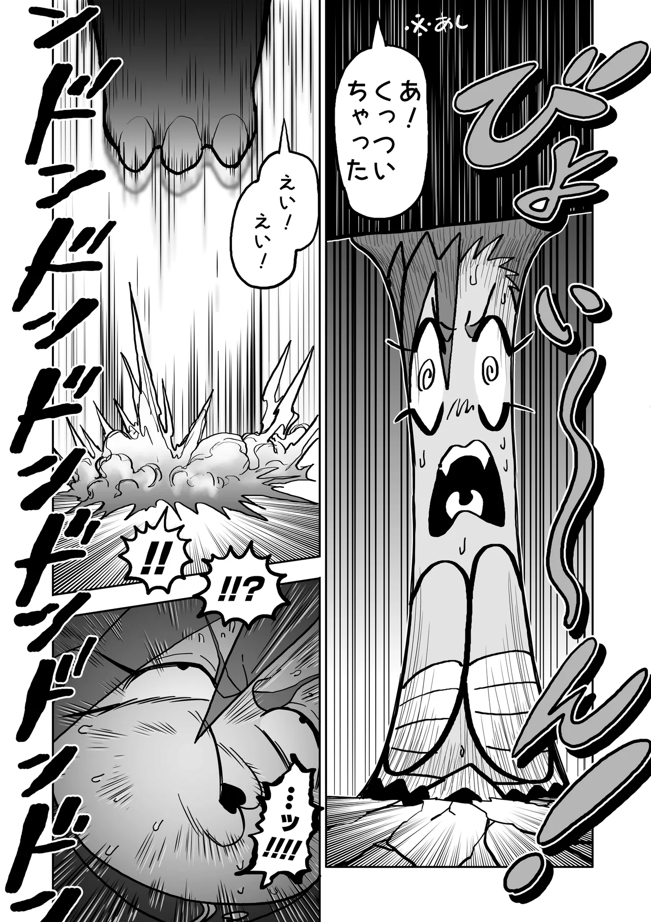 ヒバナVS平面化軍団 - page36