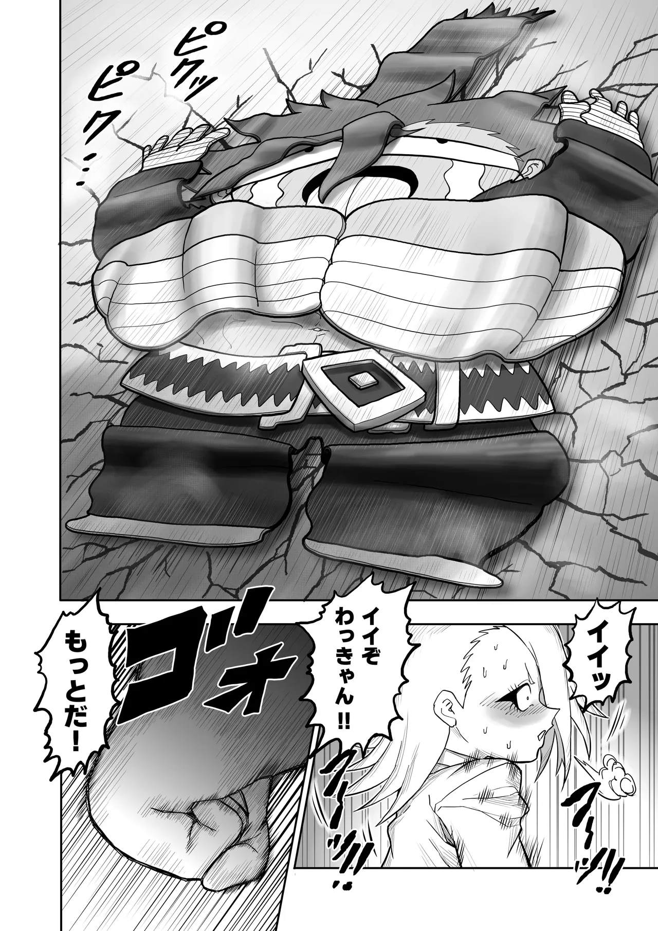 ヒバナVS平面化軍団 - page37
