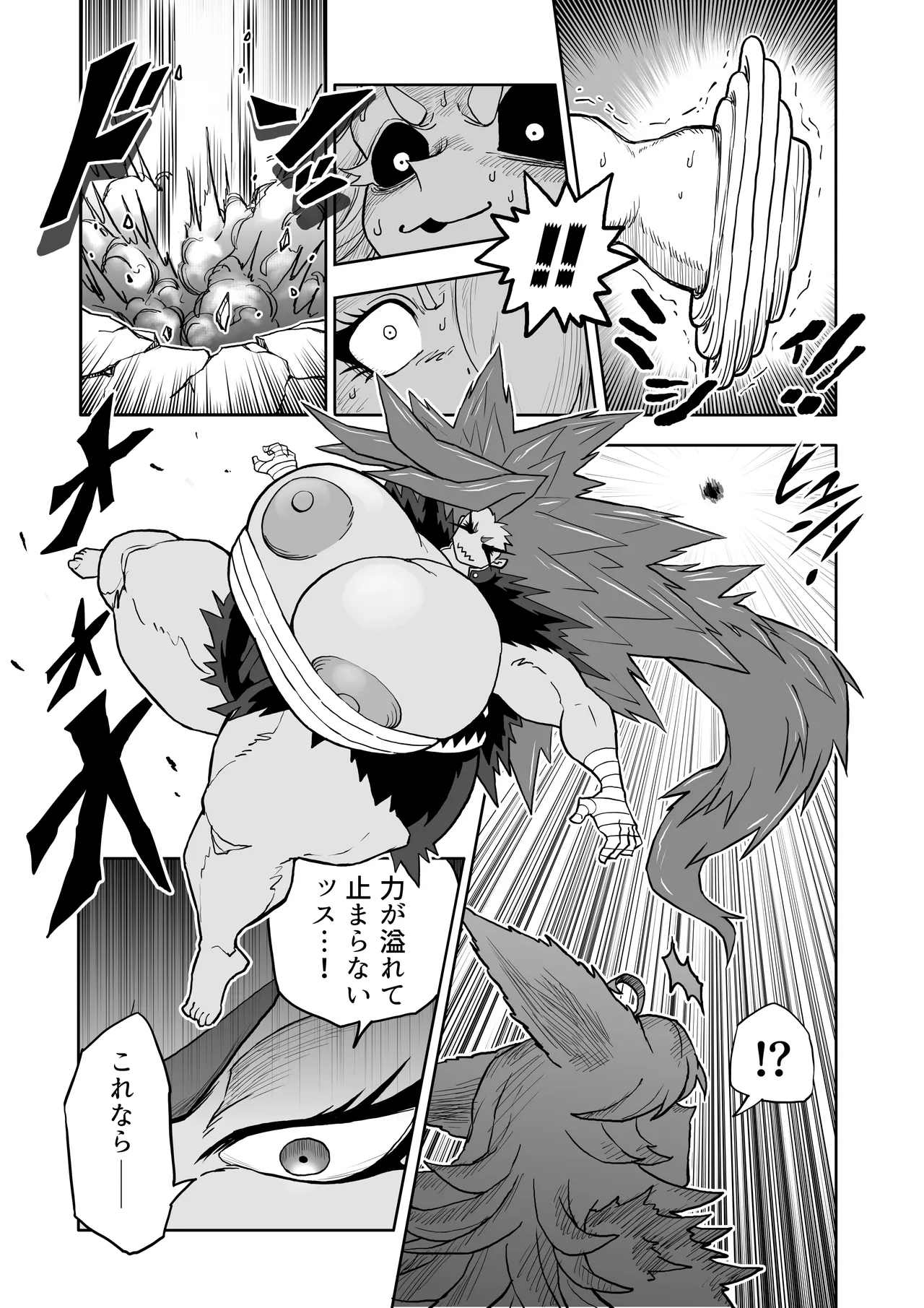 ヒバナVS平面化軍団 - page48