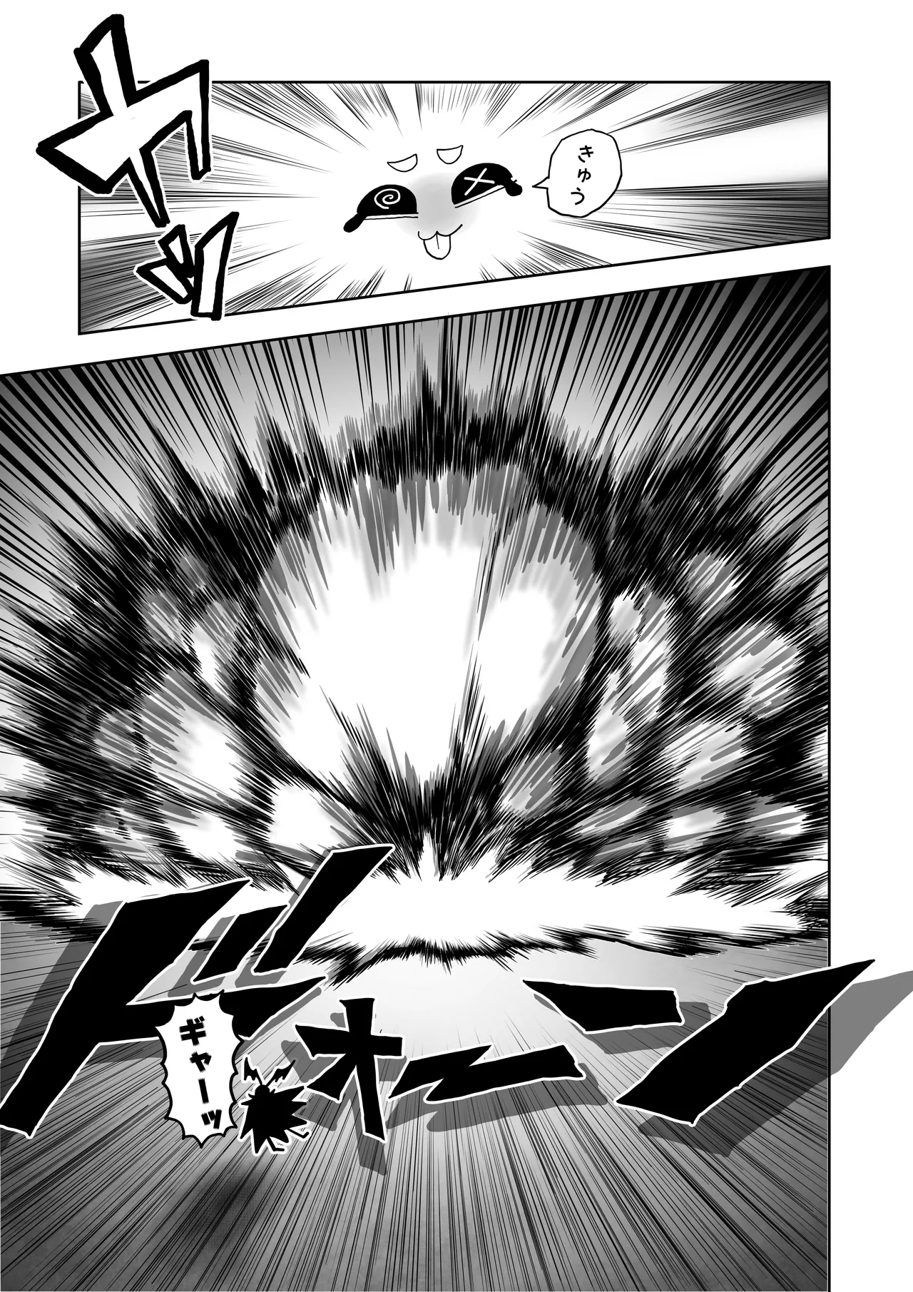 ヒバナVS平面化軍団 - page52