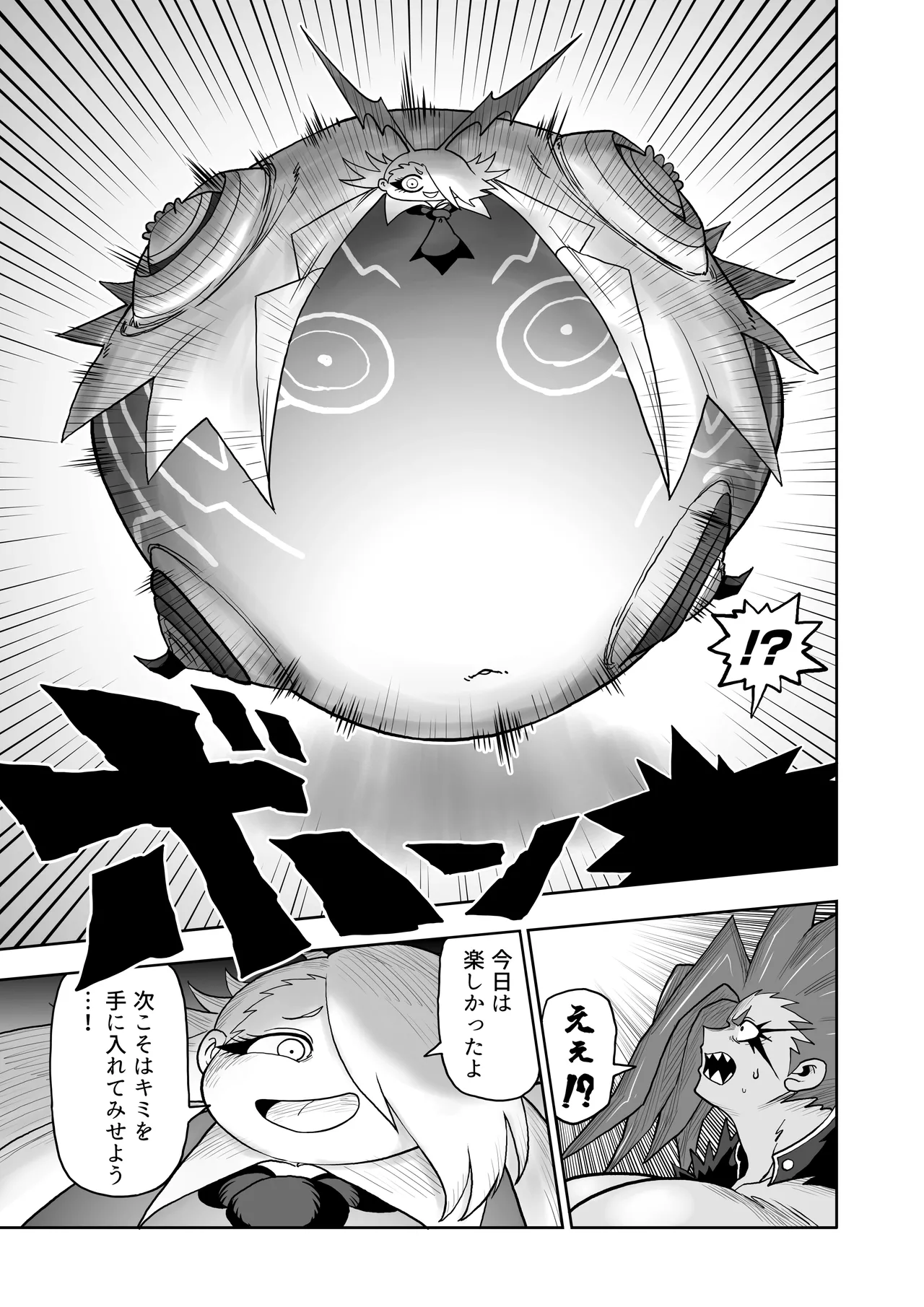 ヒバナVS平面化軍団 - page54
