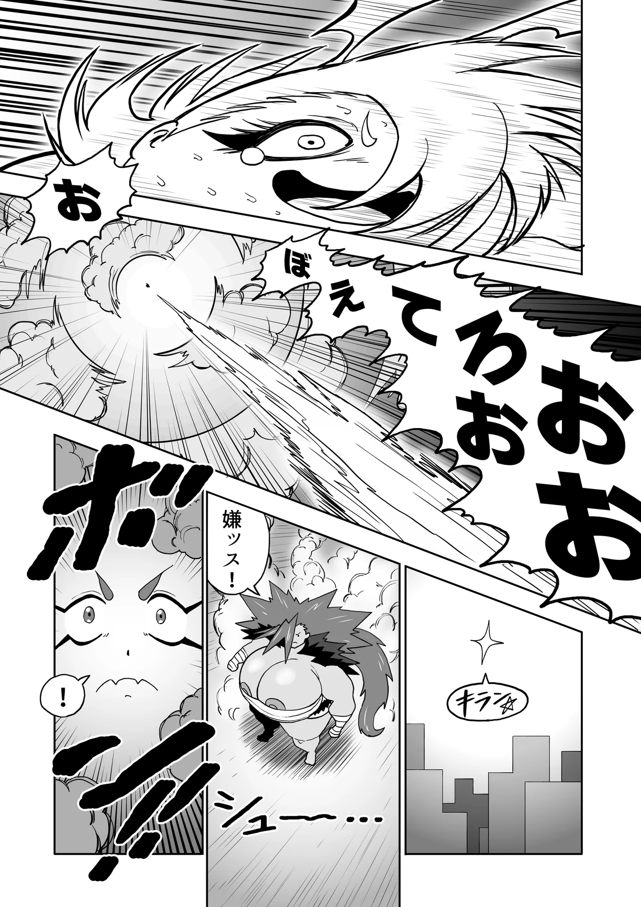 ヒバナVS平面化軍団 - page58
