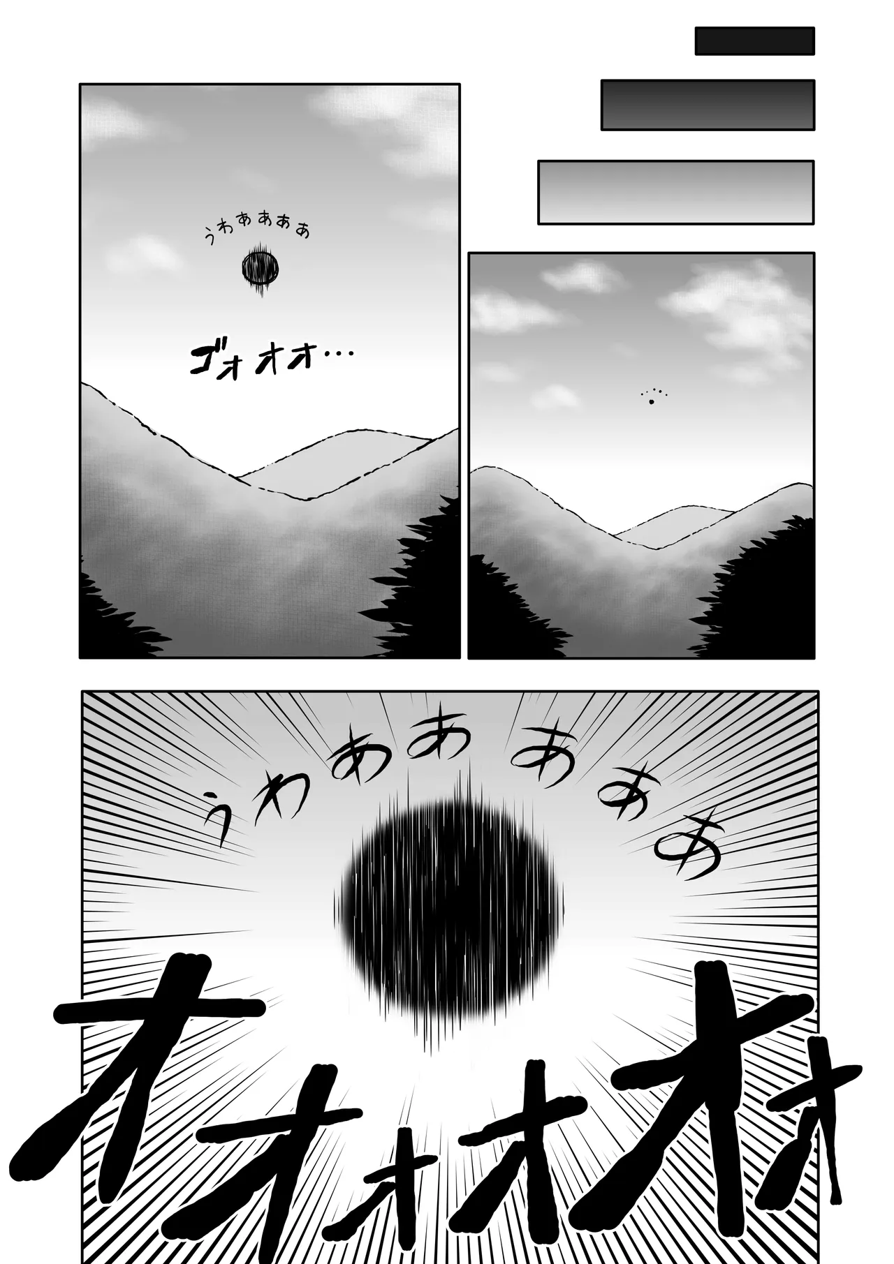 ヒバナVS平面化軍団 - page60