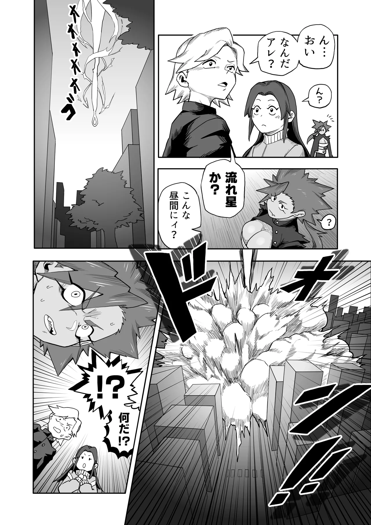 ヒバナVS平面化軍団 - page7