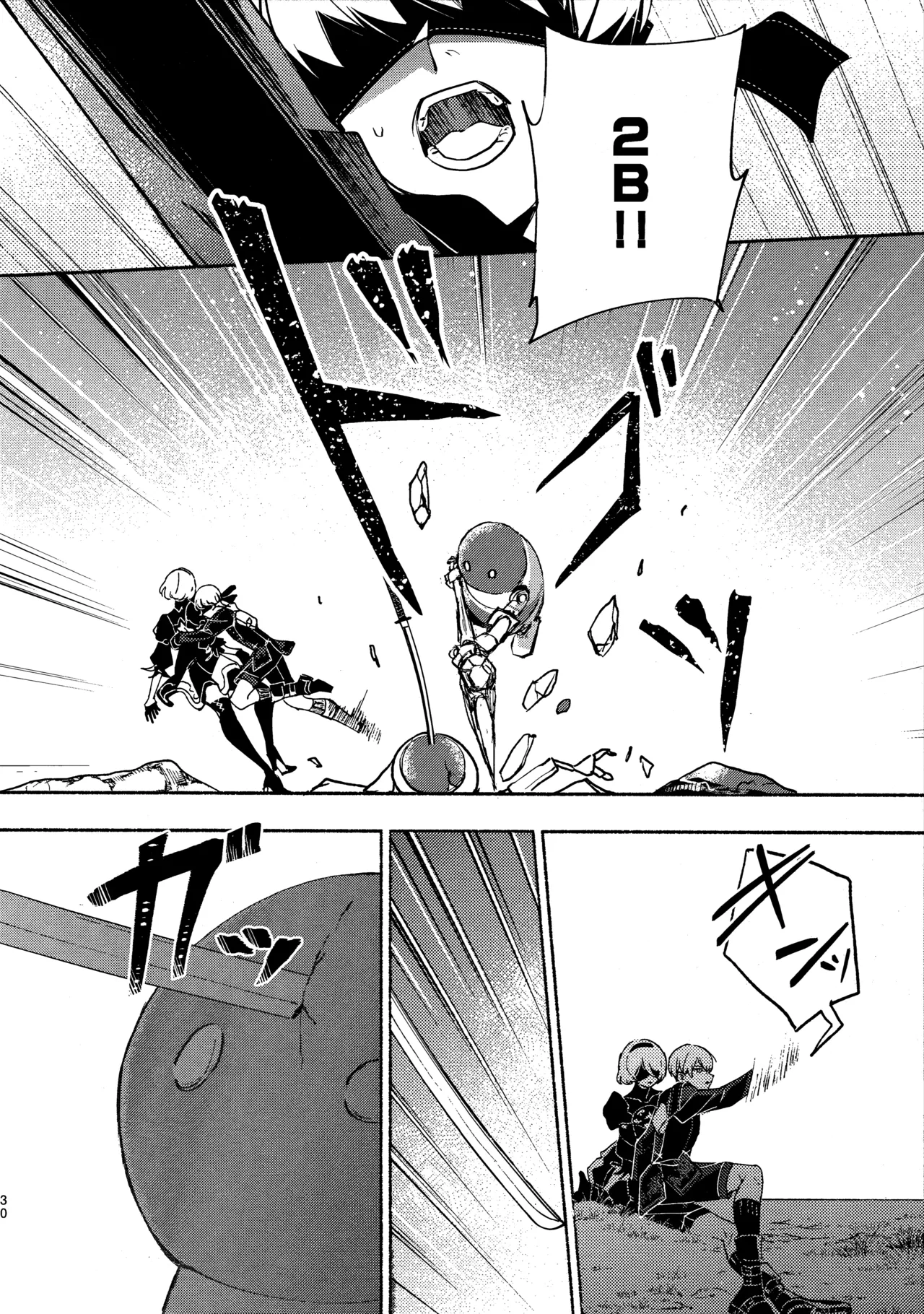 いつか壊れる世界でも - page30