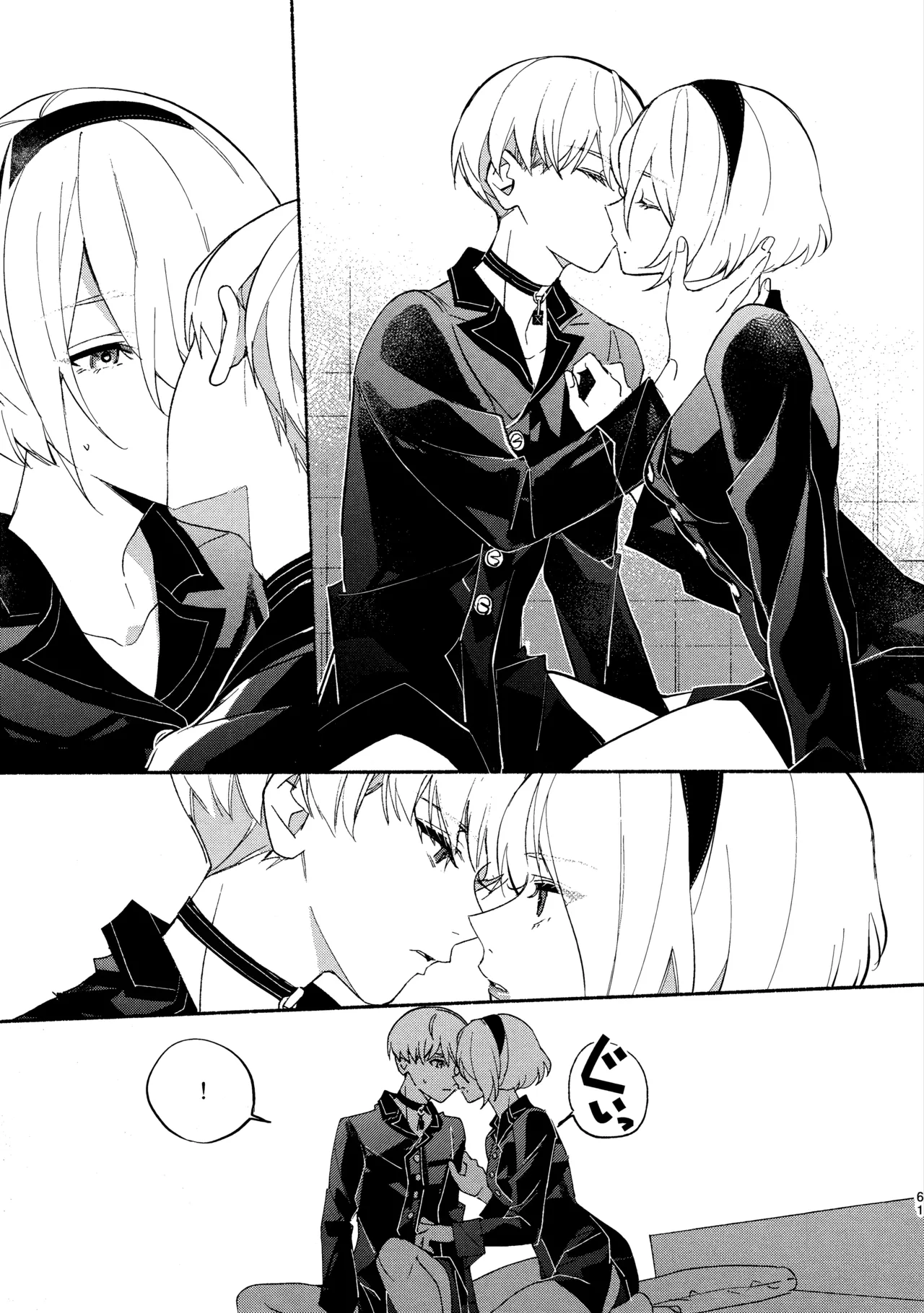 いつか壊れる世界でも - page61
