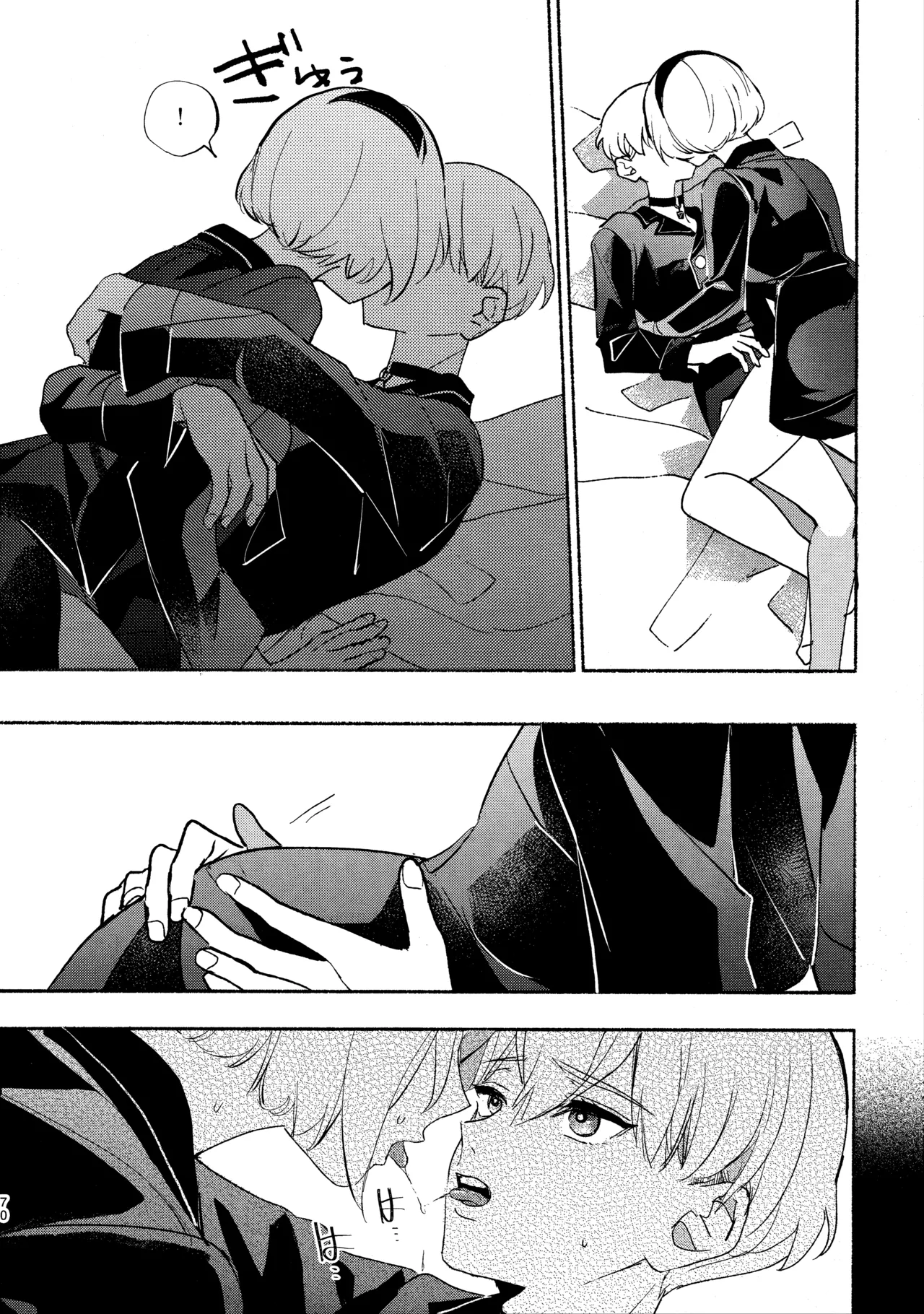 いつか壊れる世界でも - page70