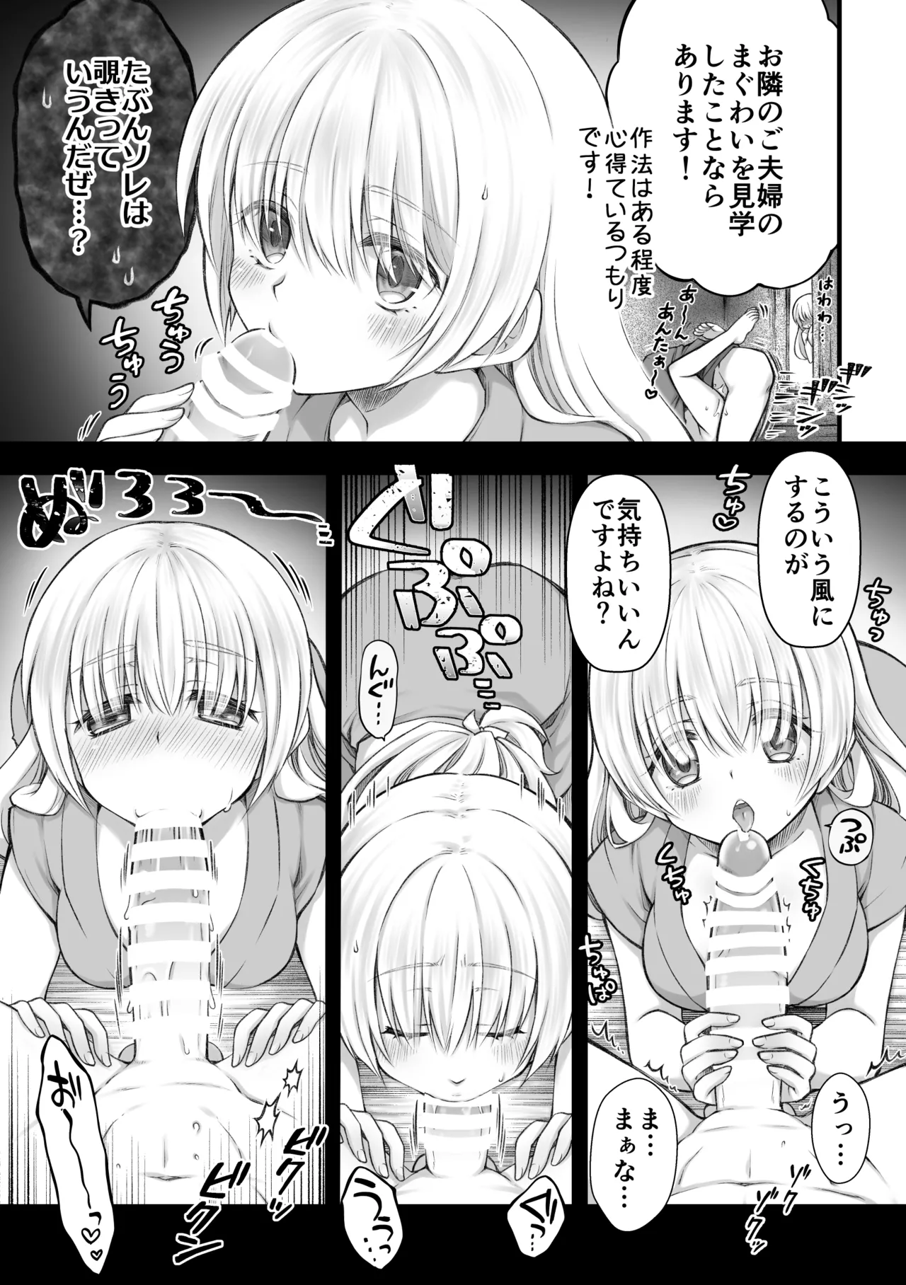鬼と娘 - page13