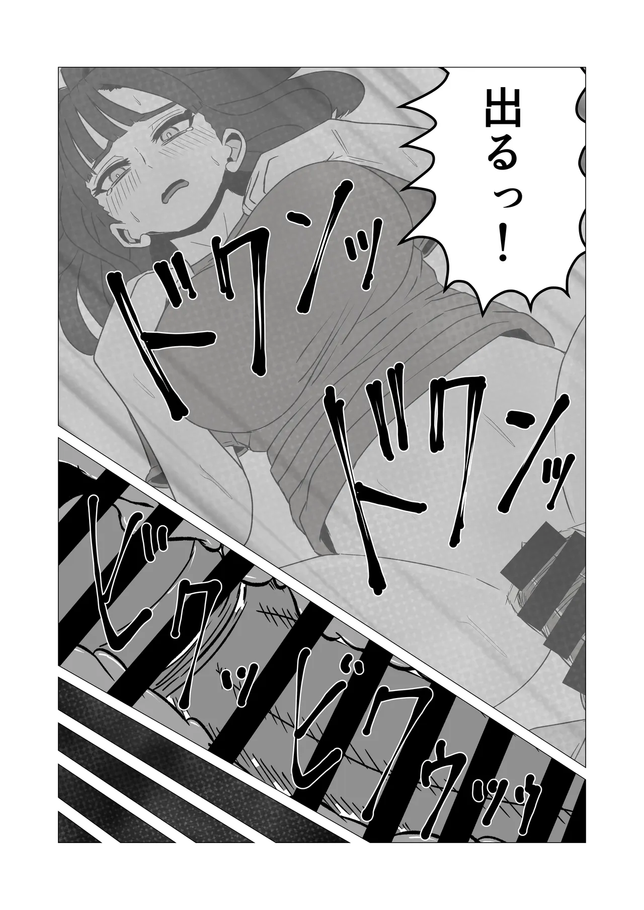 彼女より先に母親に手を出してしまった結果… - page13