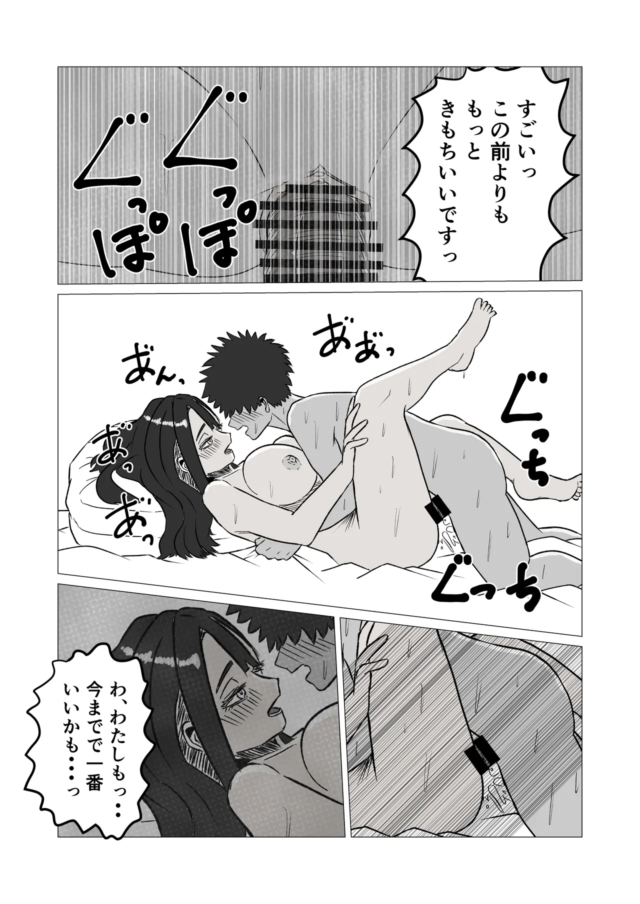 彼女より先に母親に手を出してしまった結果… - page22