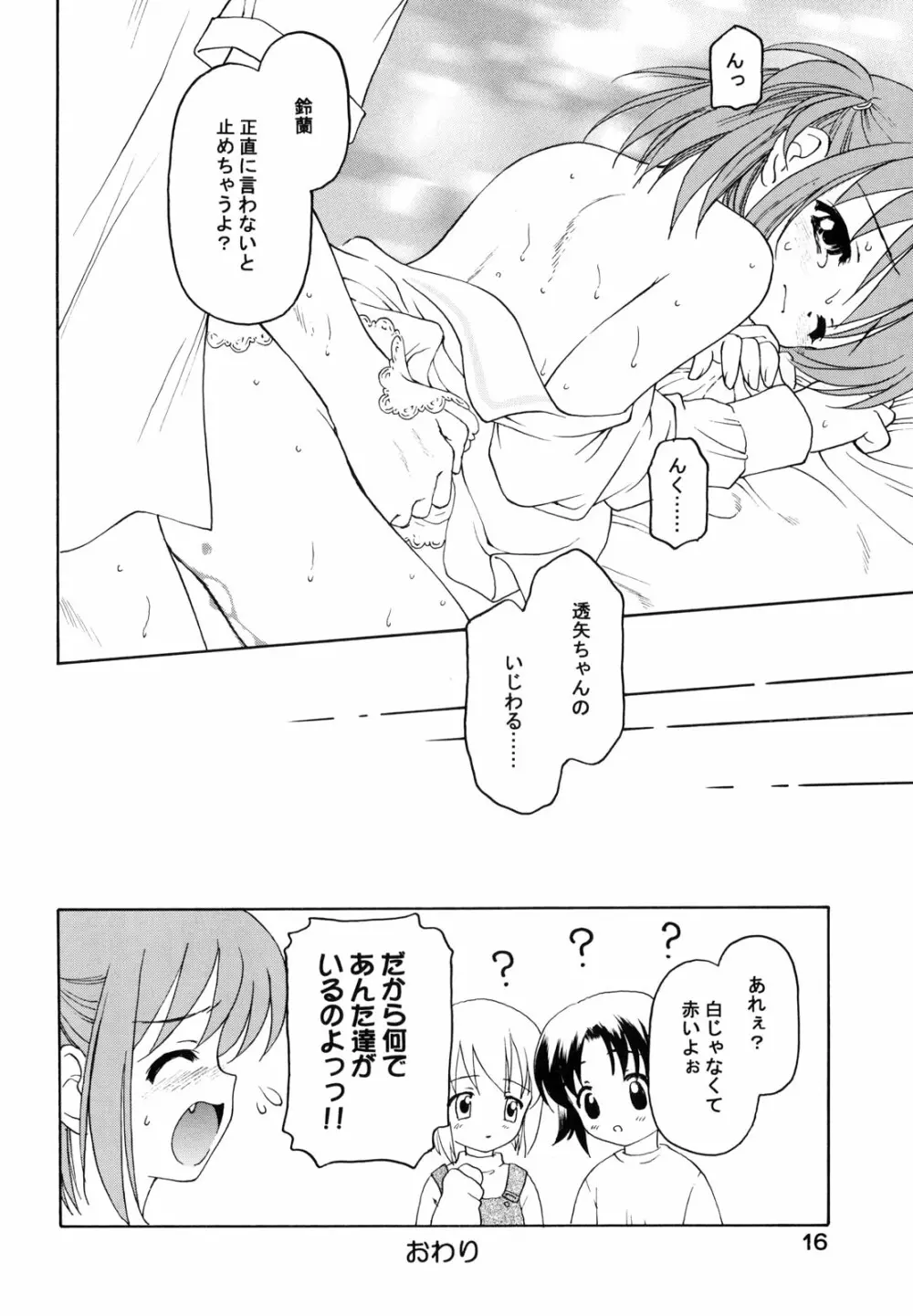 Shadow's 8 SPICA - page15