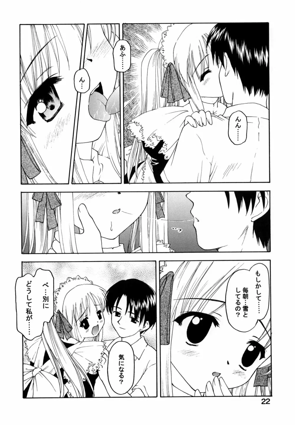 Shadow's 8 SPICA - page21