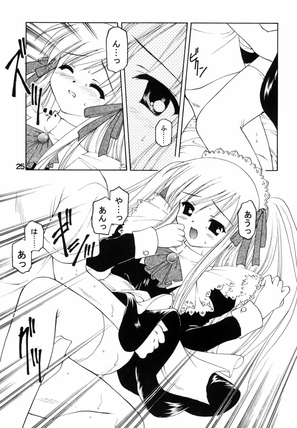 Shadow's 8 SPICA - page24