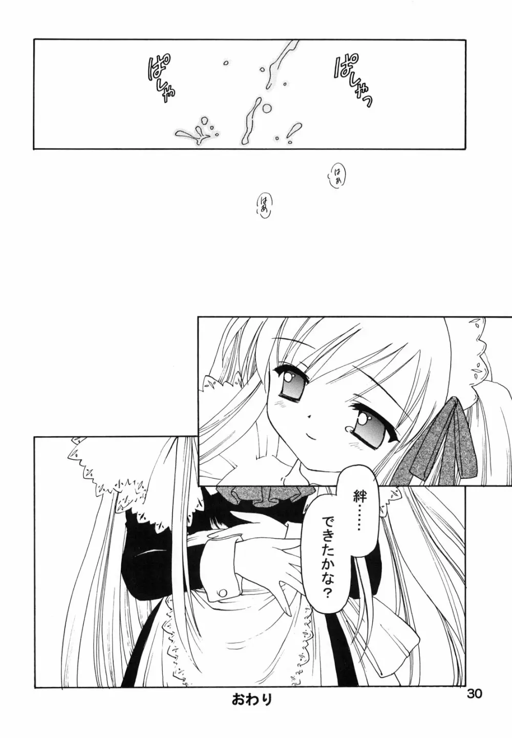 Shadow's 8 SPICA - page29