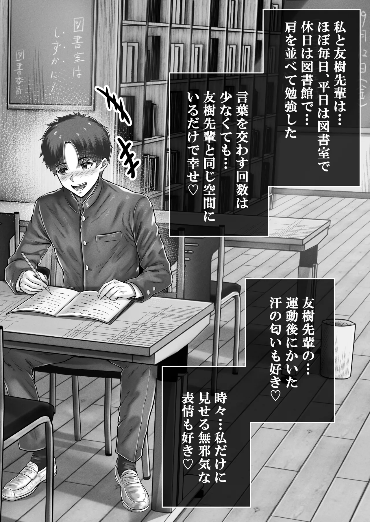 その年の離れた黒髪姉妹とお〇こする話メモリーズ〜実咲の過去前編〜 - page16