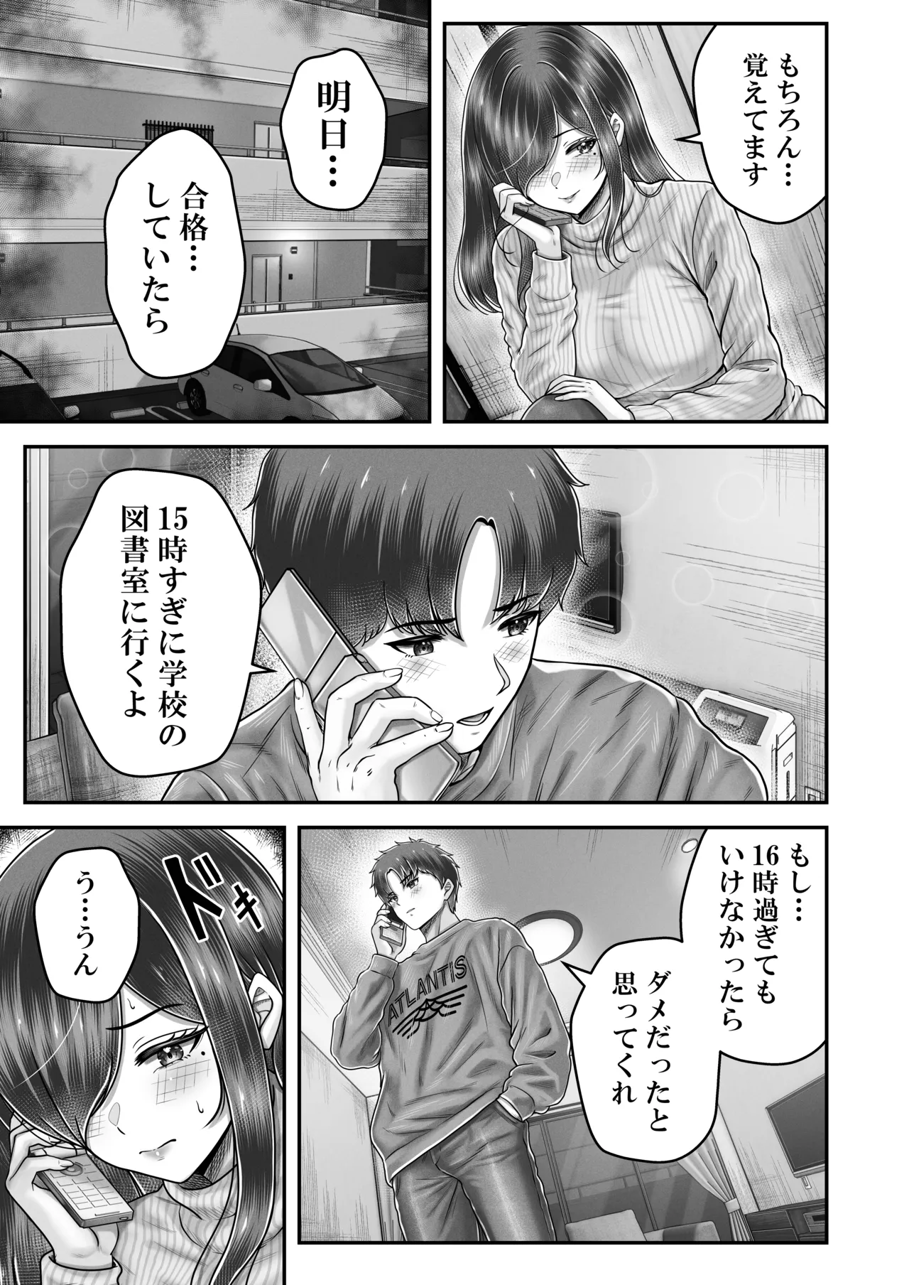 その年の離れた黒髪姉妹とお〇こする話メモリーズ〜実咲の過去前編〜 - page19