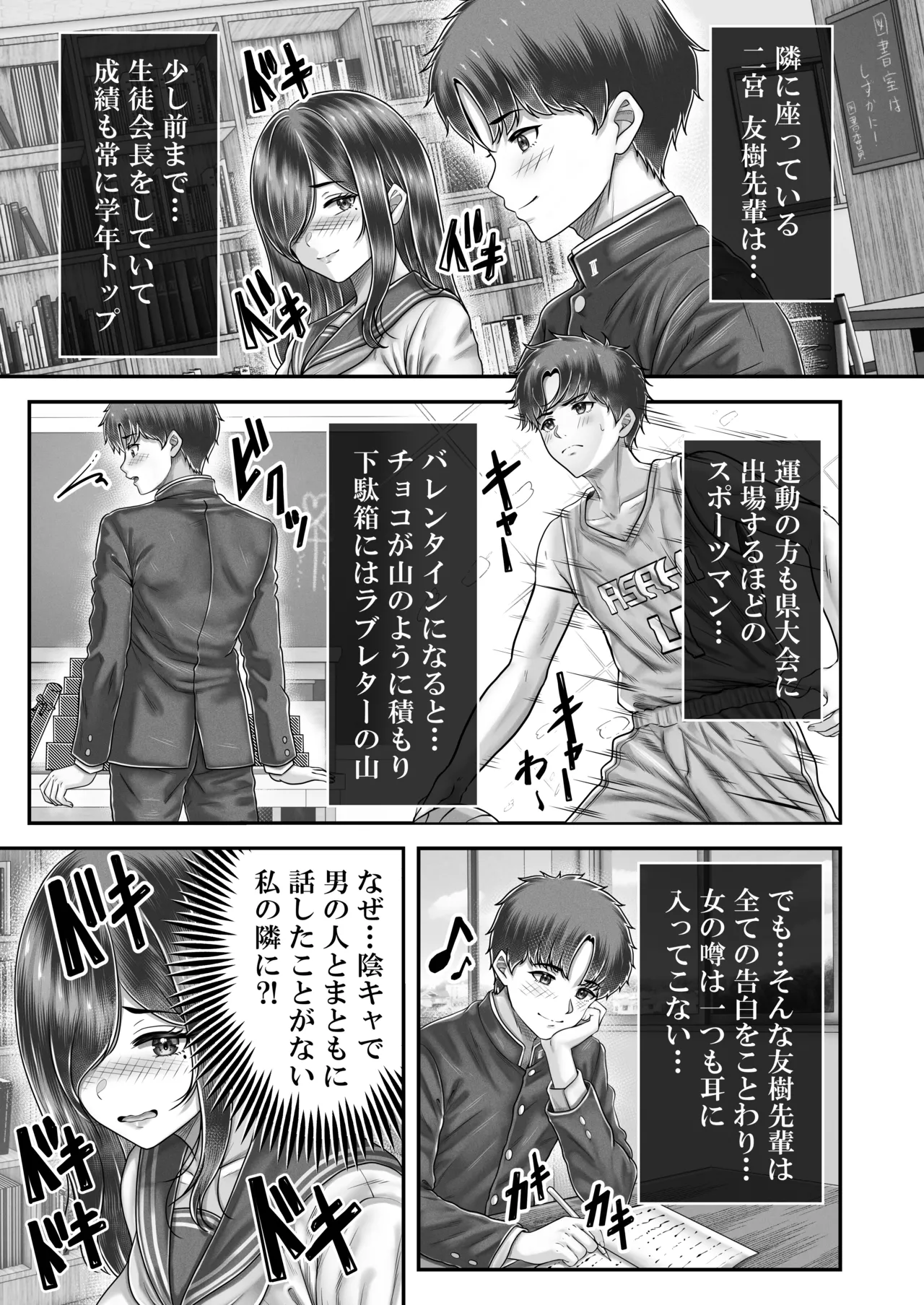その年の離れた黒髪姉妹とお〇こする話メモリーズ〜実咲の過去前編〜 - page9