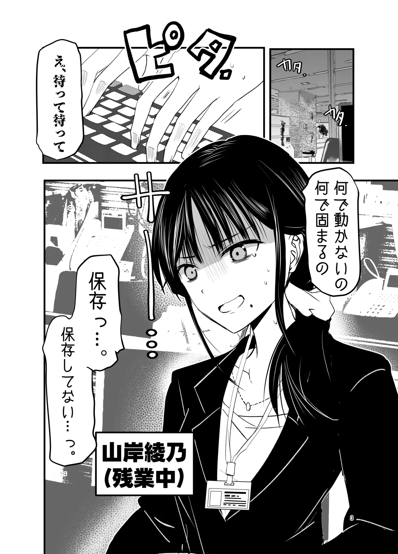 ストレスが溜まったら - page2