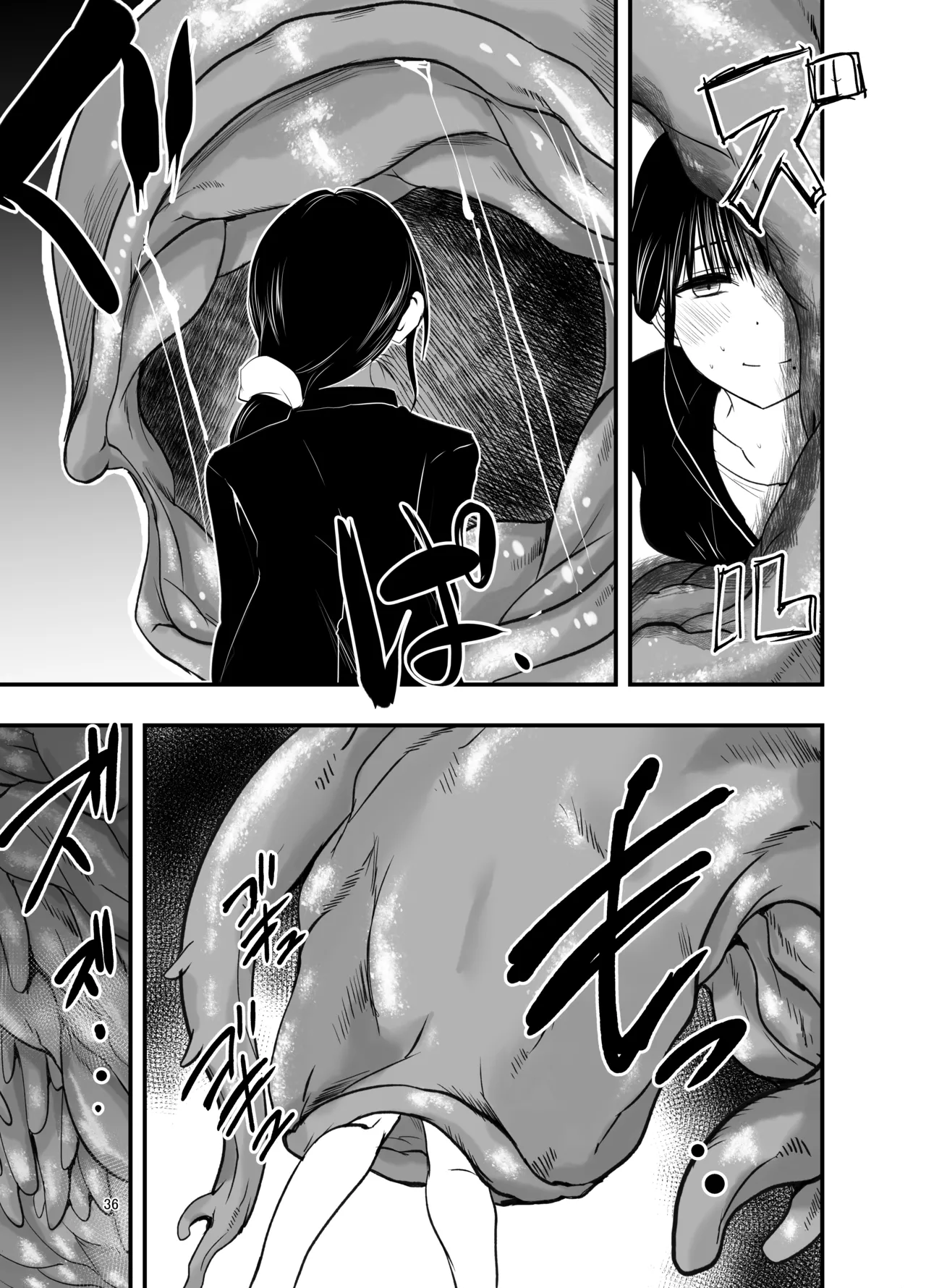 ストレスが溜まったら - page35