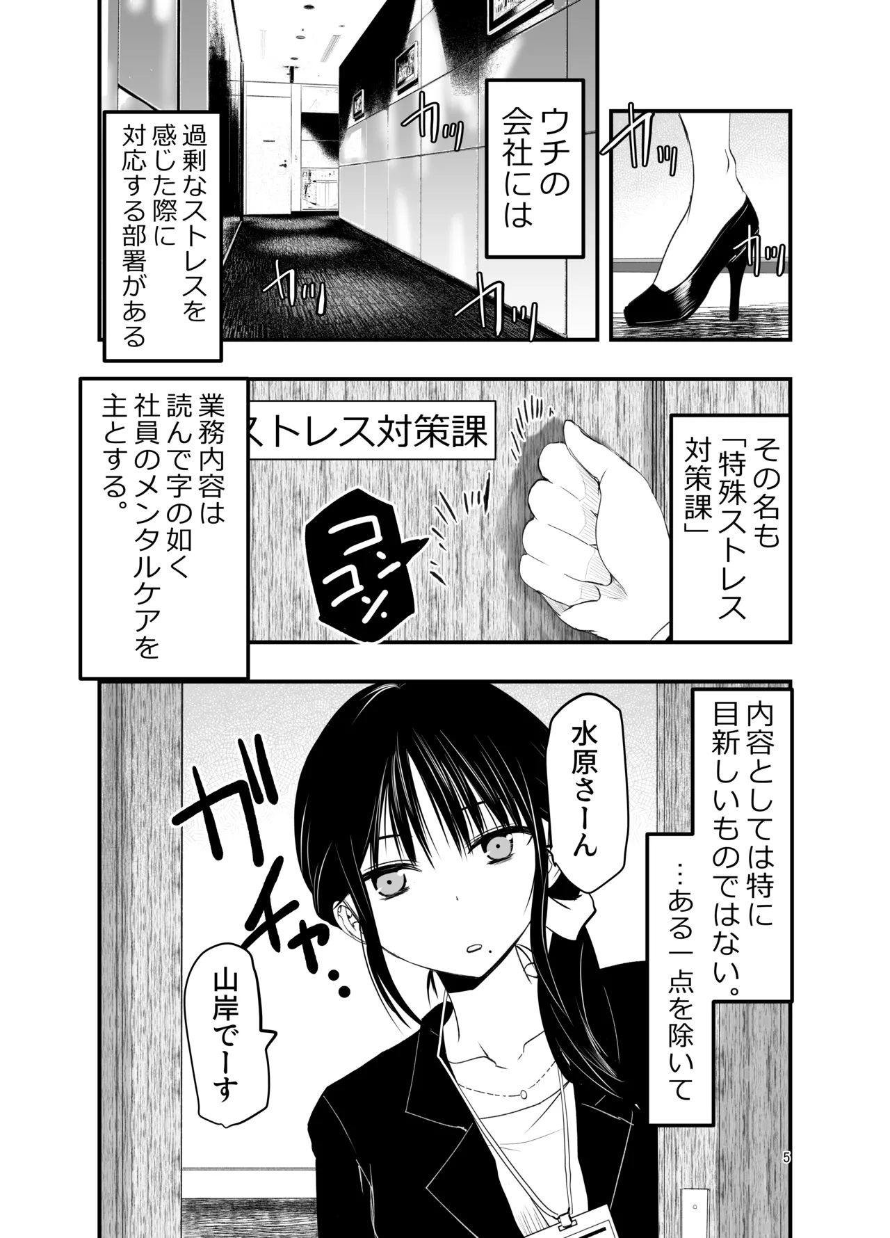 ストレスが溜まったら - page4