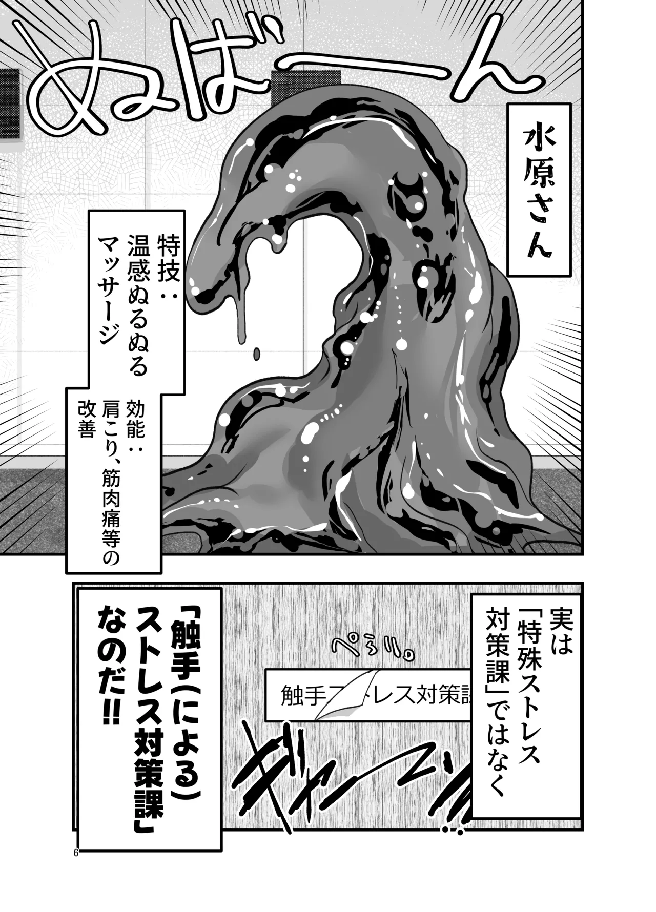 ストレスが溜まったら - page5