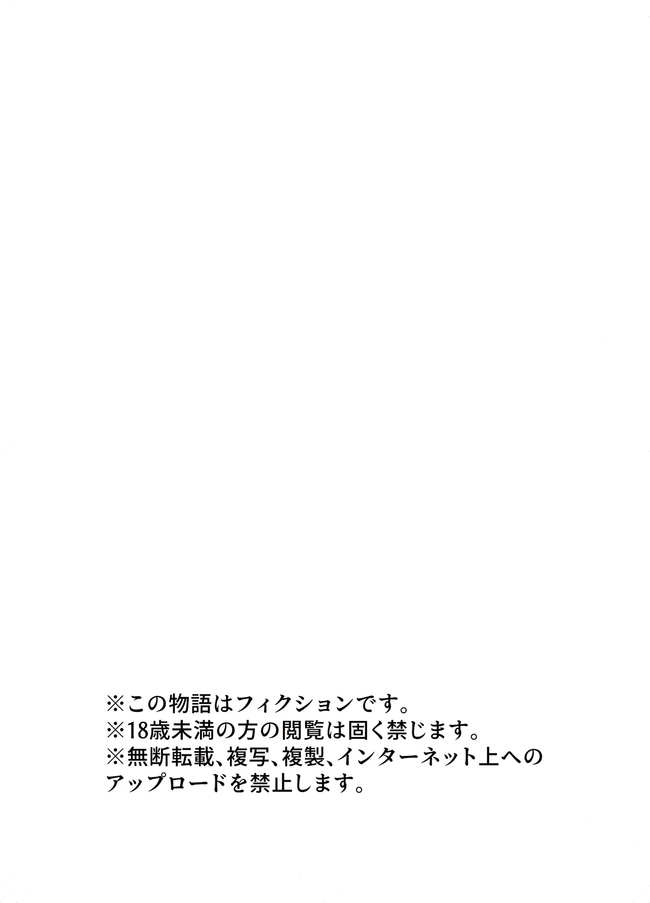 ストレスが溜まったら - page50