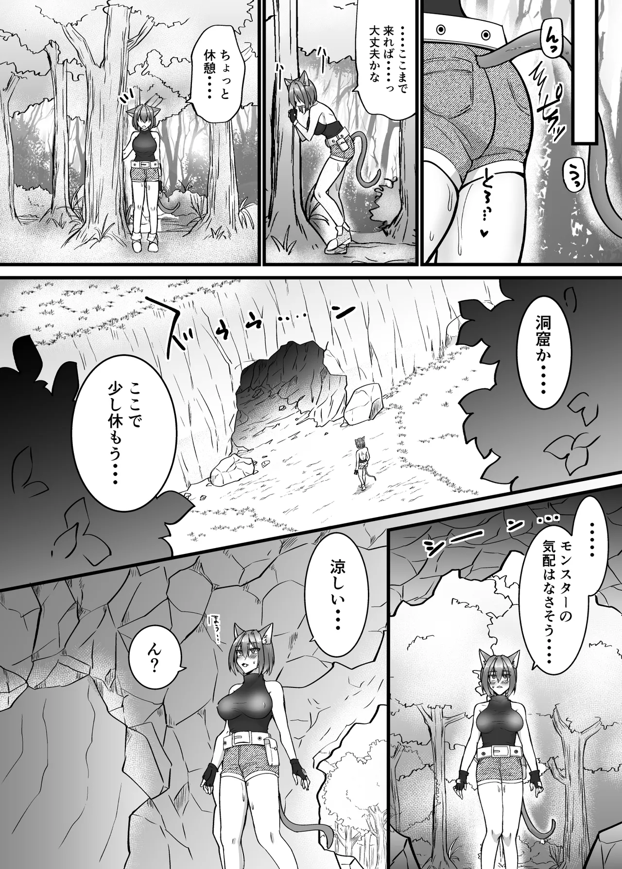 そこは触手の森でした。〜発情猫は触手に堕ちる〜 - page10