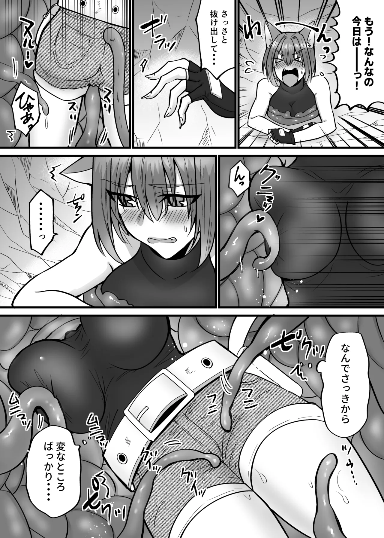 そこは触手の森でした。〜発情猫は触手に堕ちる〜 - page13