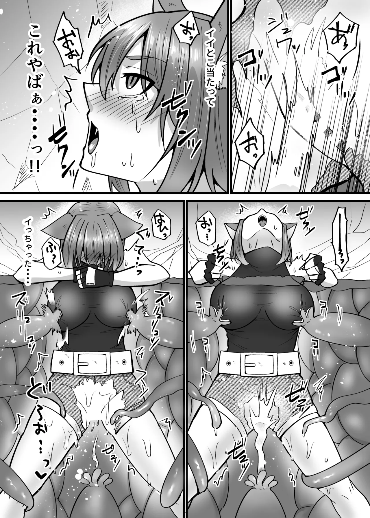 そこは触手の森でした。〜発情猫は触手に堕ちる〜 - page16