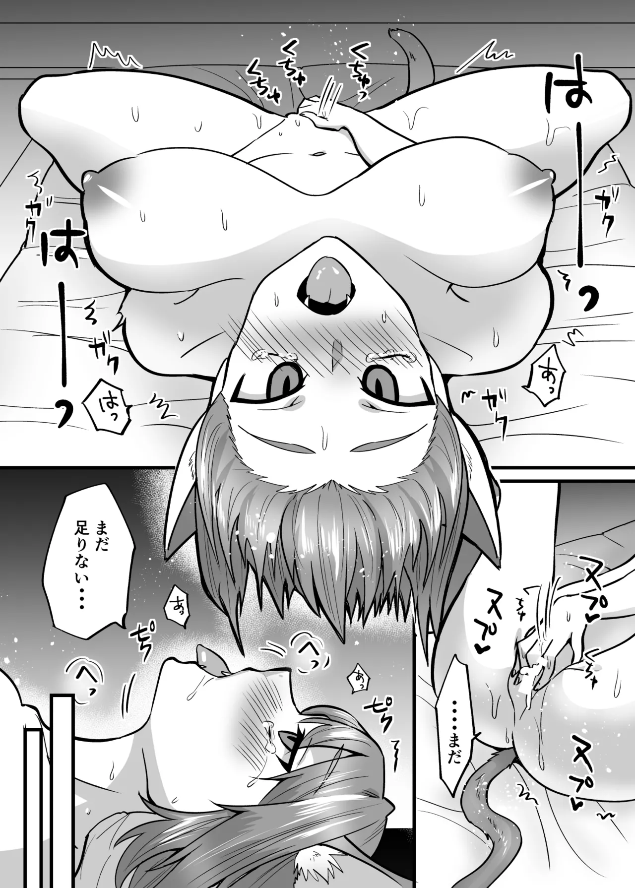 そこは触手の森でした。〜発情猫は触手に堕ちる〜 - page3
