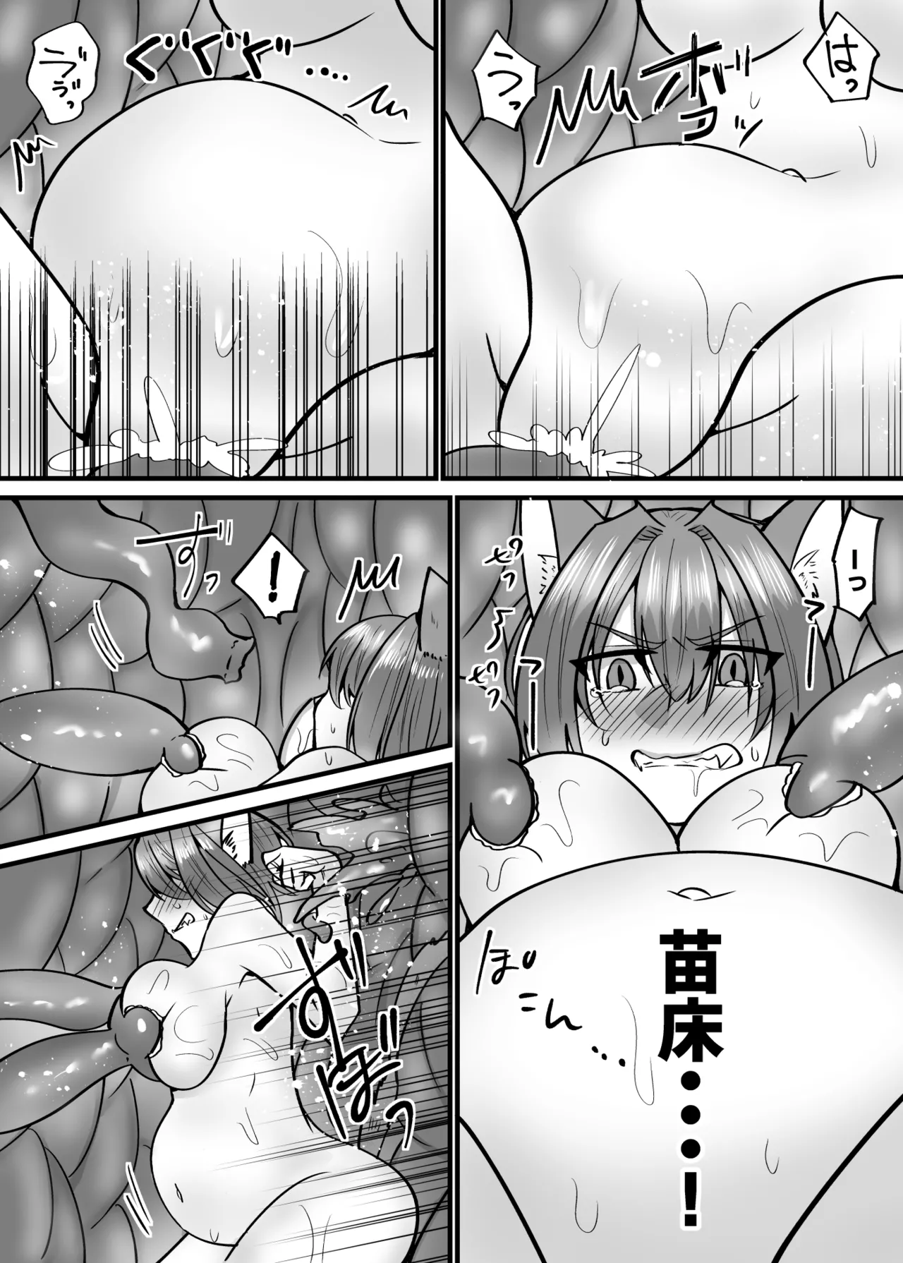 そこは触手の森でした。〜発情猫は触手に堕ちる〜 - page32