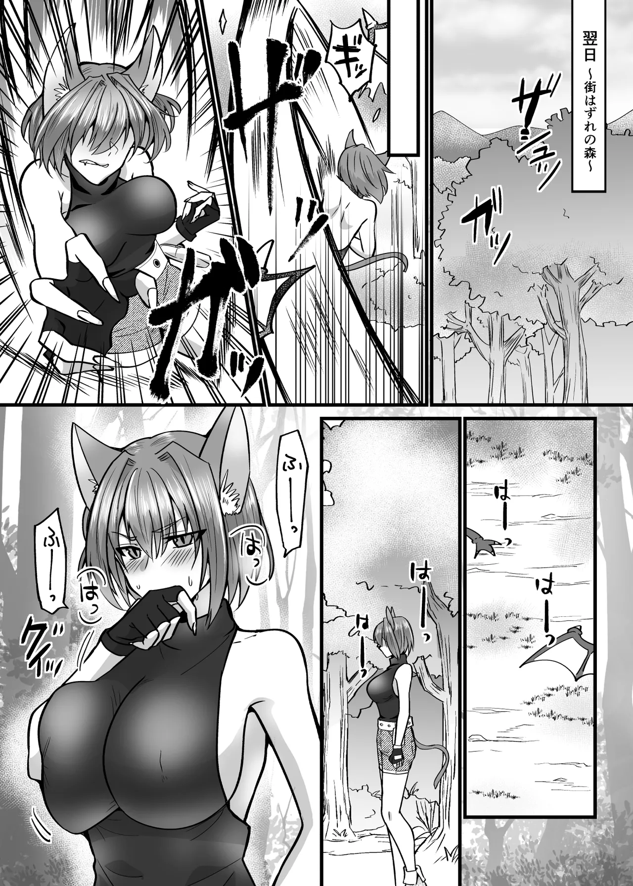 そこは触手の森でした。〜発情猫は触手に堕ちる〜 - page4
