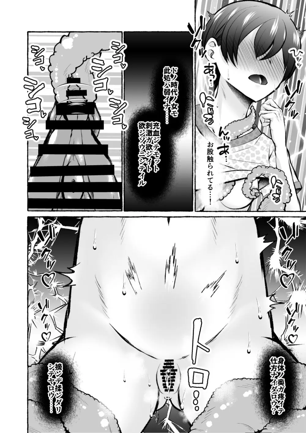 堕ちた海神の花嫁は聖なる卵を孕む 〜前日譚〜 - page14
