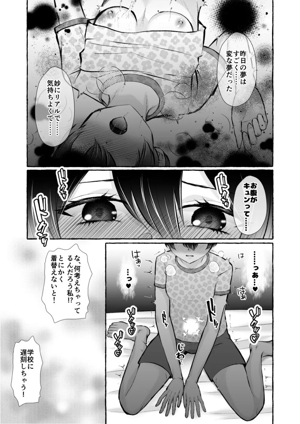 堕ちた海神の花嫁は聖なる卵を孕む 〜前日譚〜 - page23