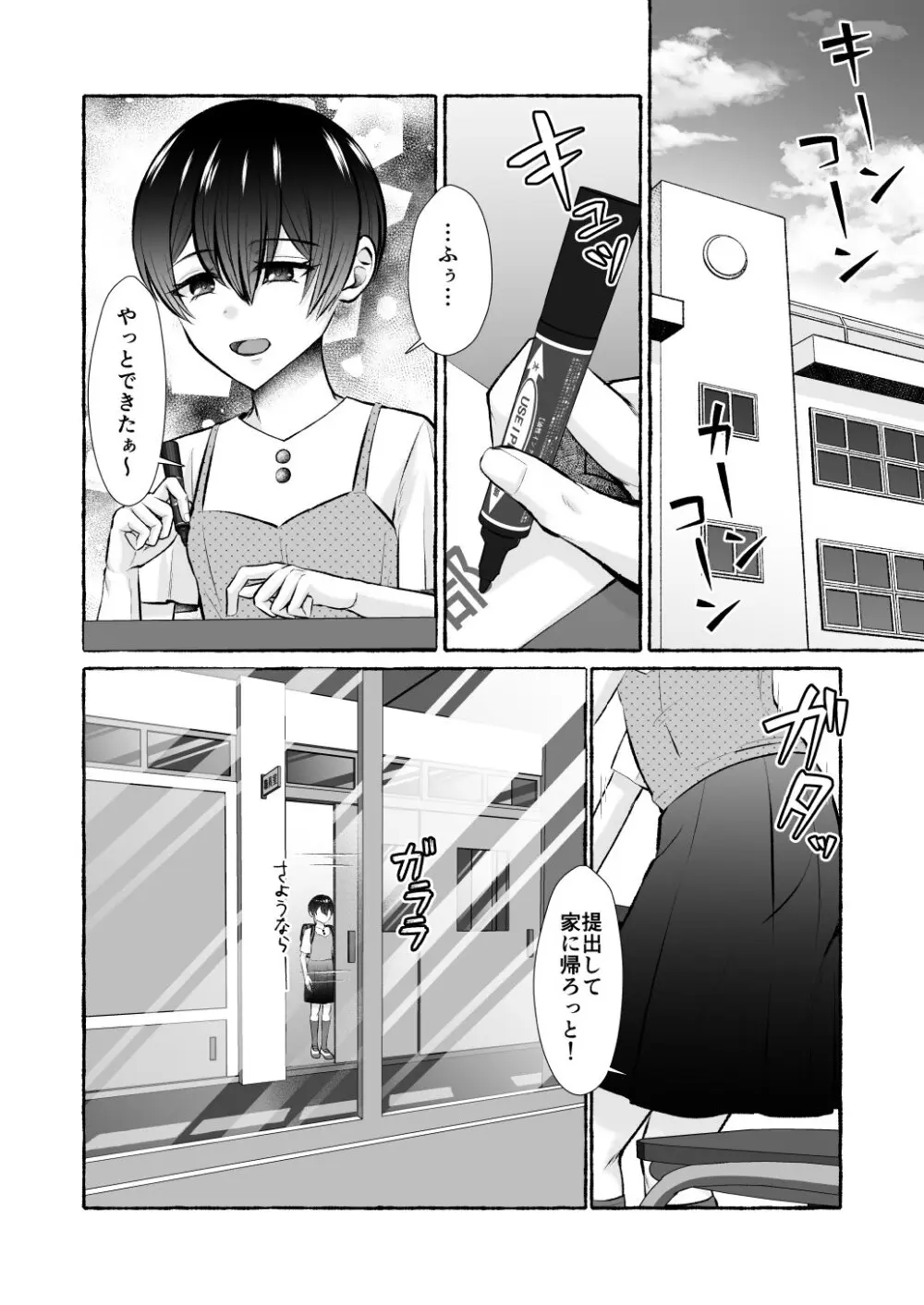 堕ちた海神の花嫁は聖なる卵を孕む 〜前日譚〜 - page24