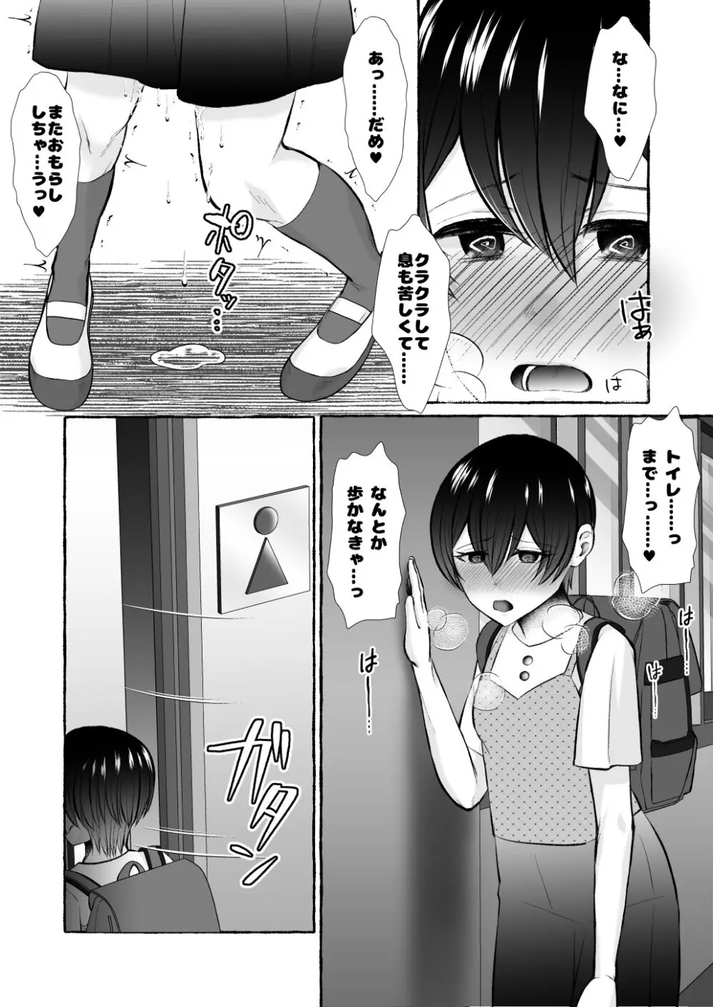 堕ちた海神の花嫁は聖なる卵を孕む 〜前日譚〜 - page26